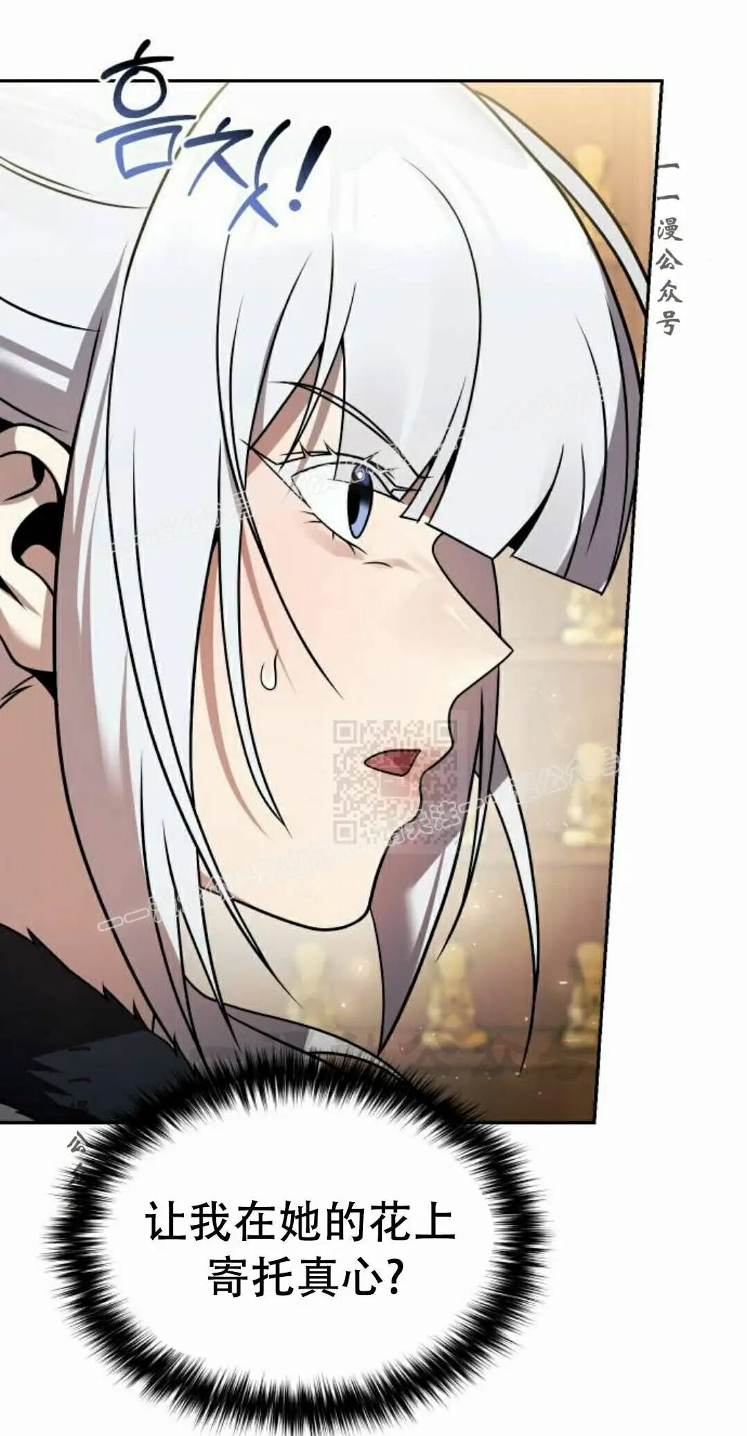 第二季 第65集 第27页