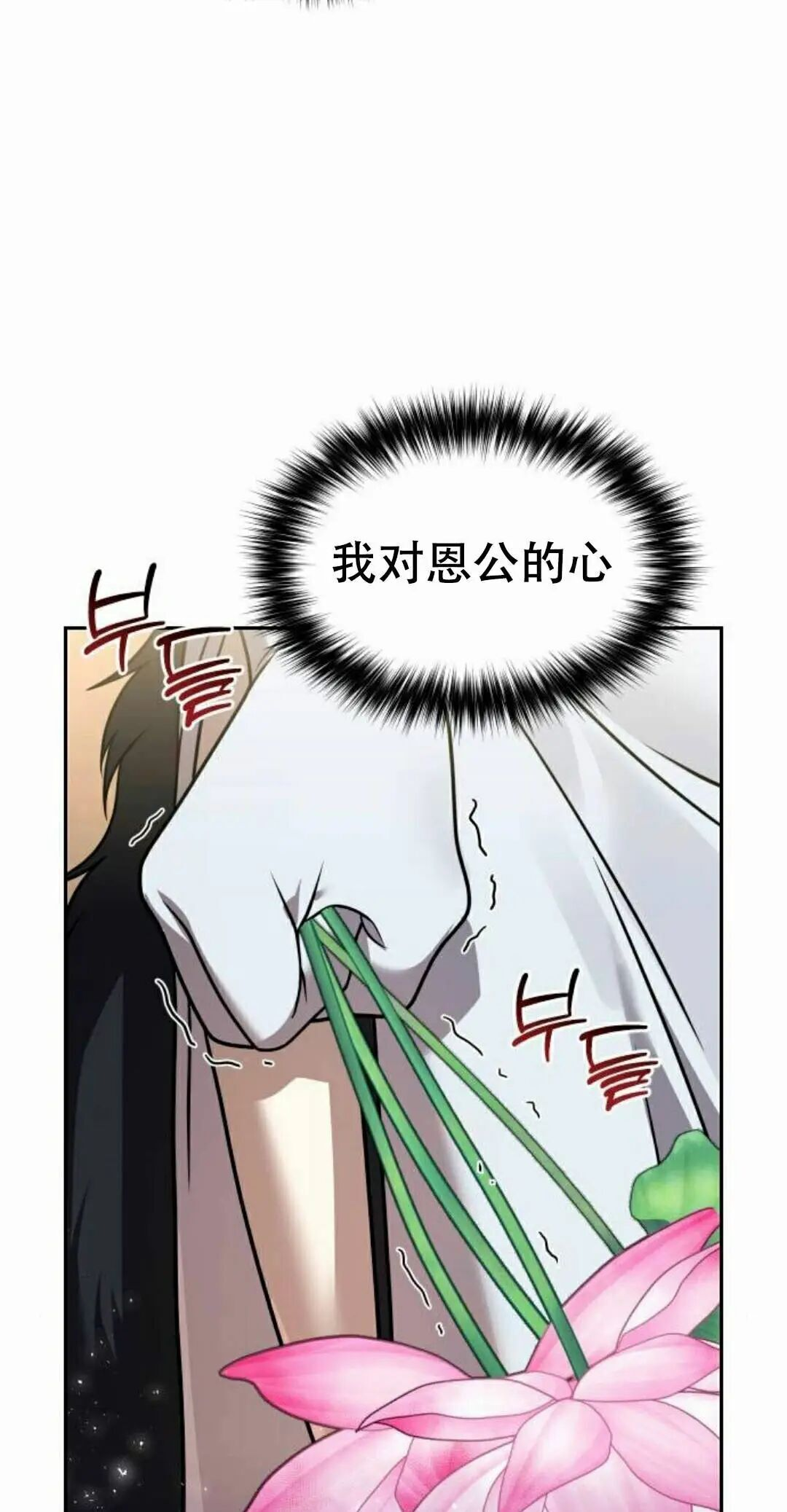 第二季 第65集 第28页
