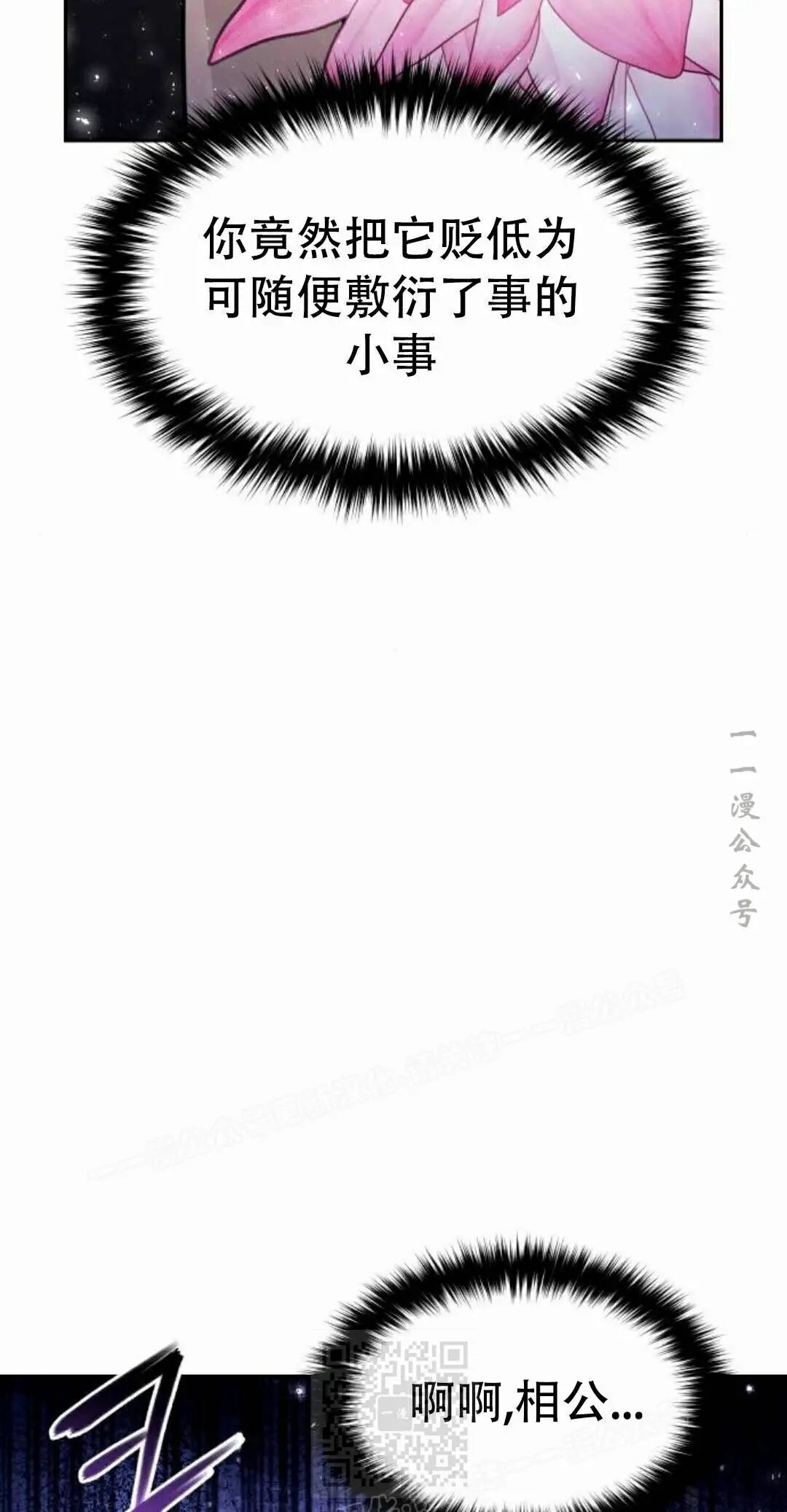 第二季 第65集 第29页