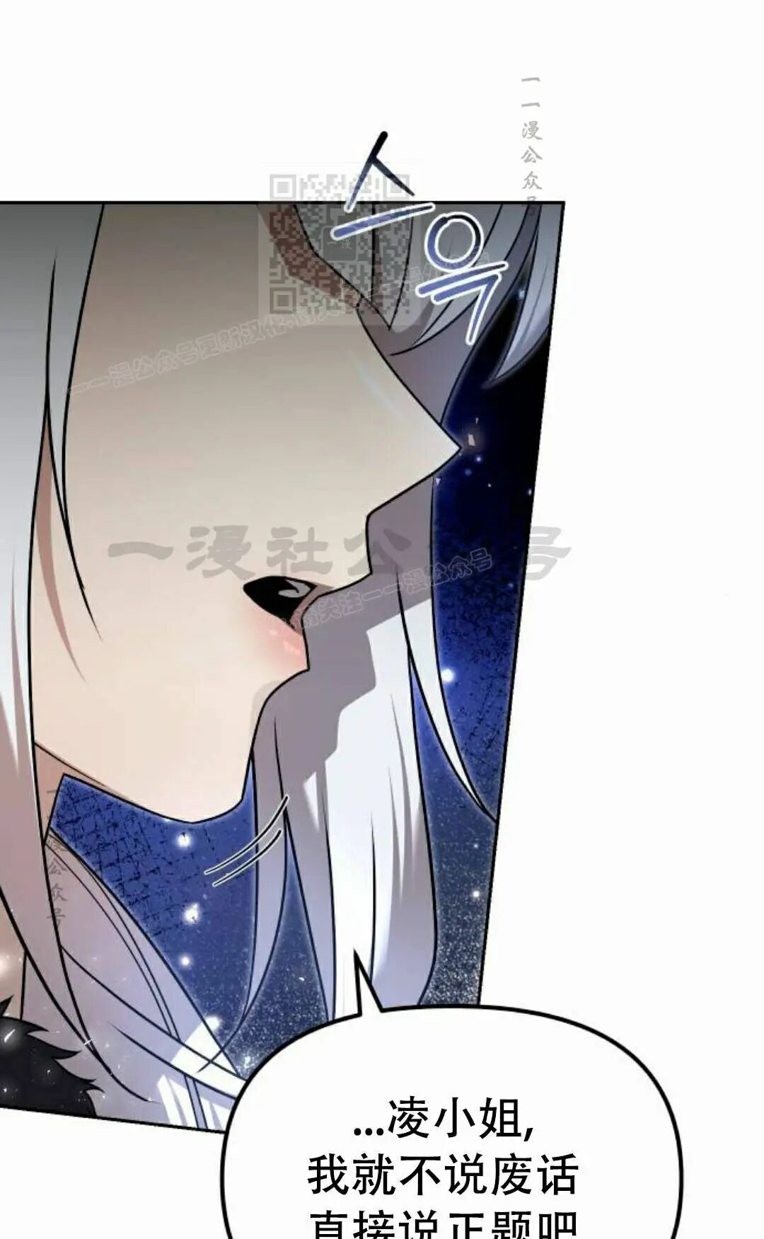 第二季 第65集 第31页