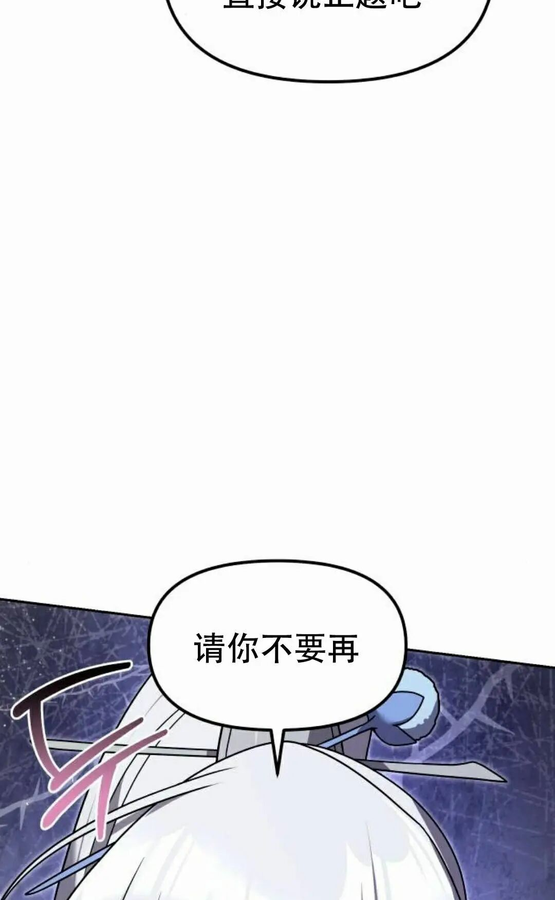 第二季 第65集 第32页