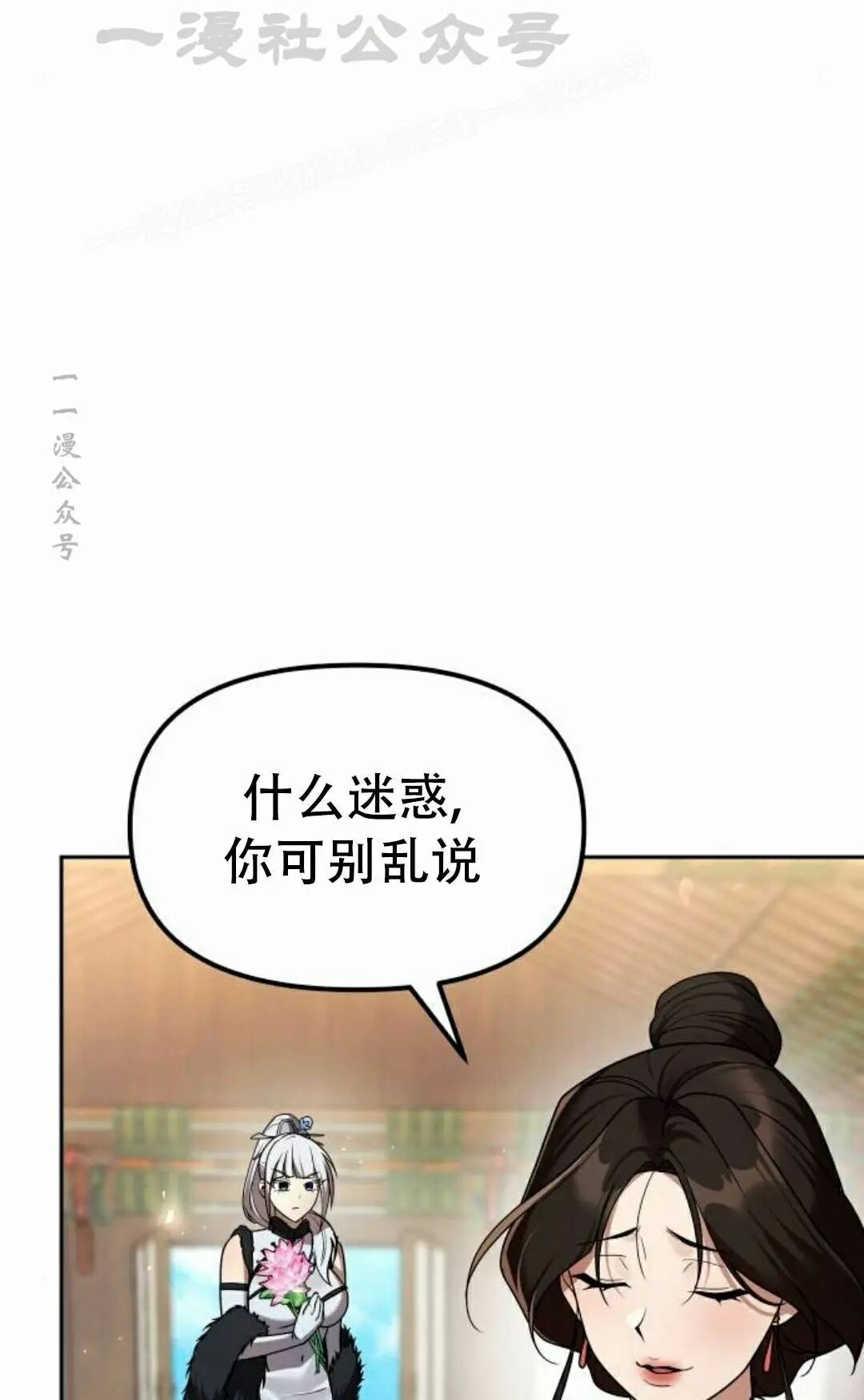 第二季 第65集 第34页