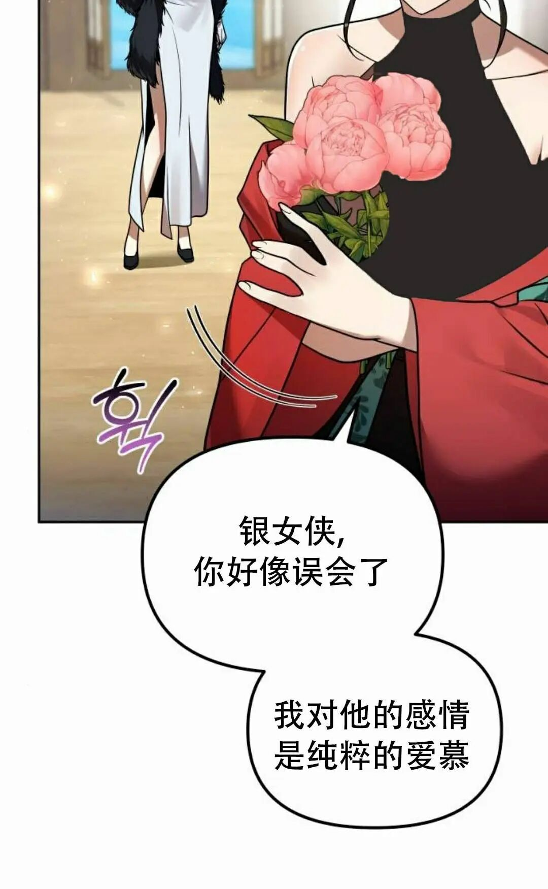 第二季 第65集 第35页