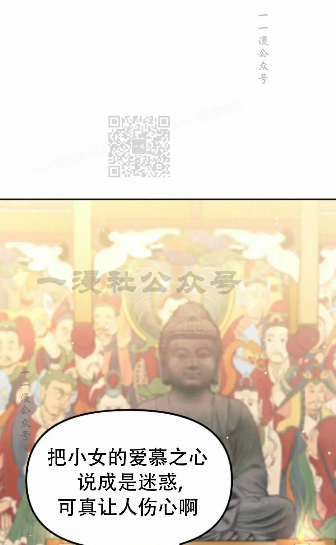 第二季 第65集 第36页