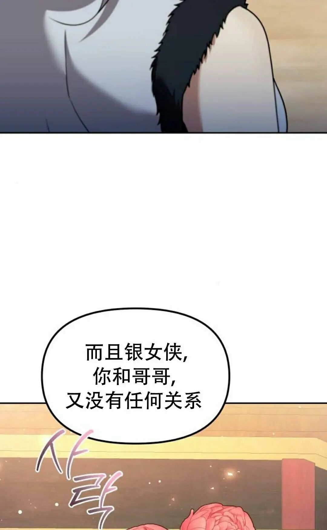 第二季 第65集 第38页