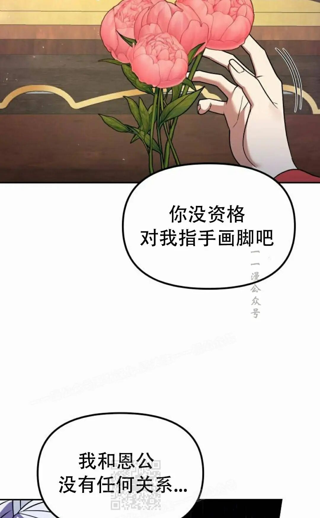 第二季 第65集 第39页