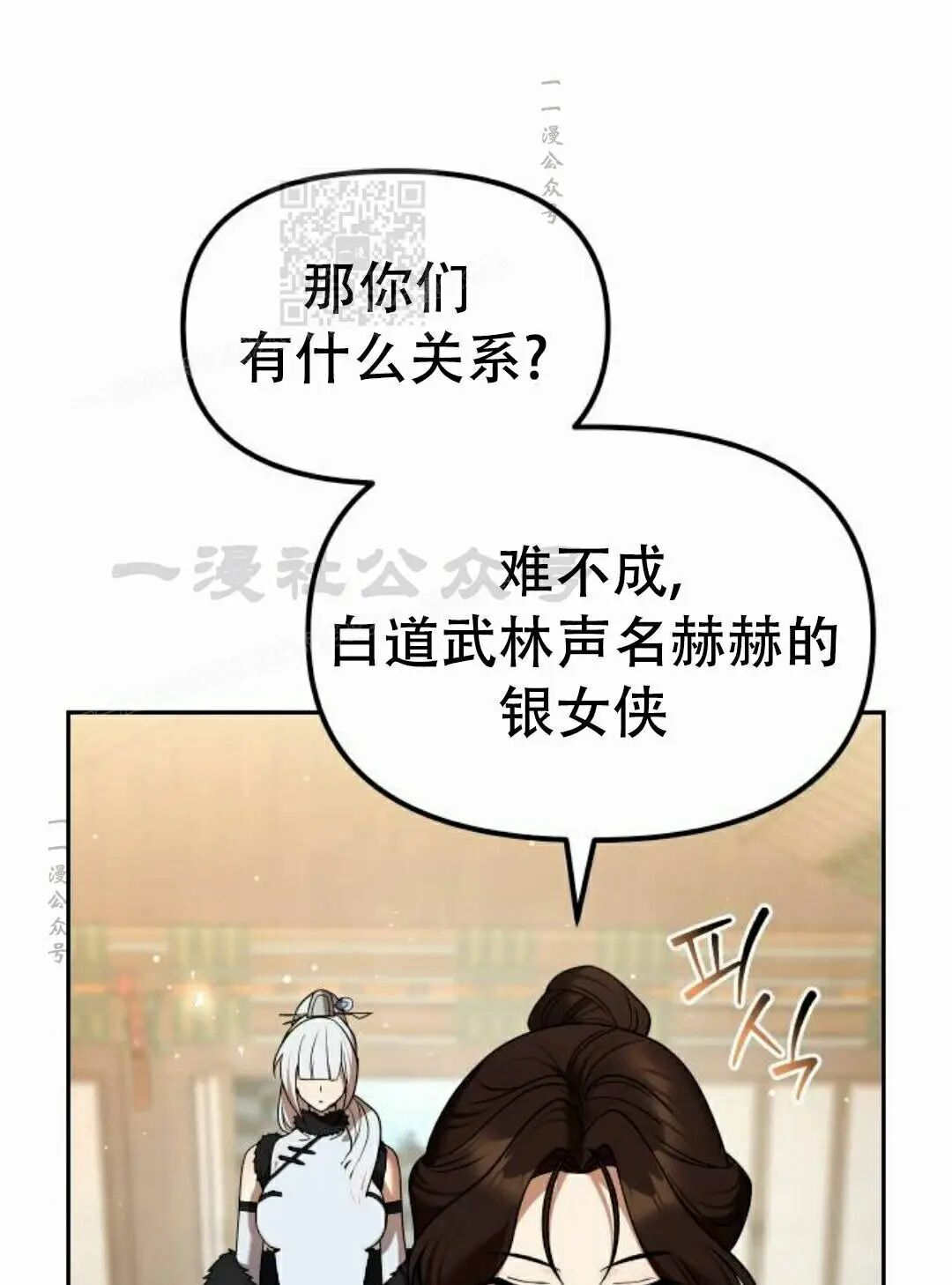 第二季 第65集 第41页