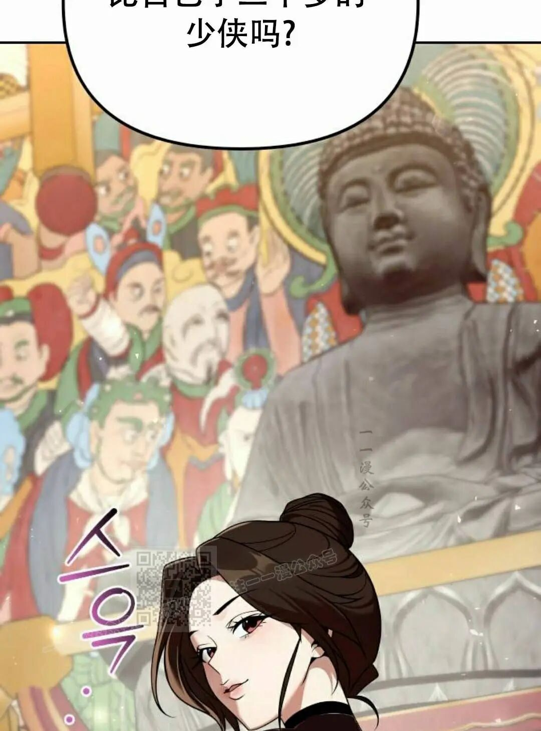 第二季 第65集 第43页