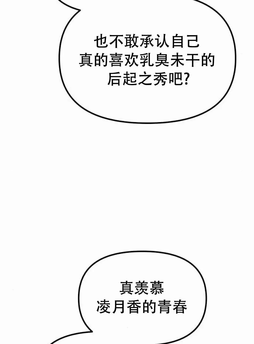 第二季 第65集 第48页