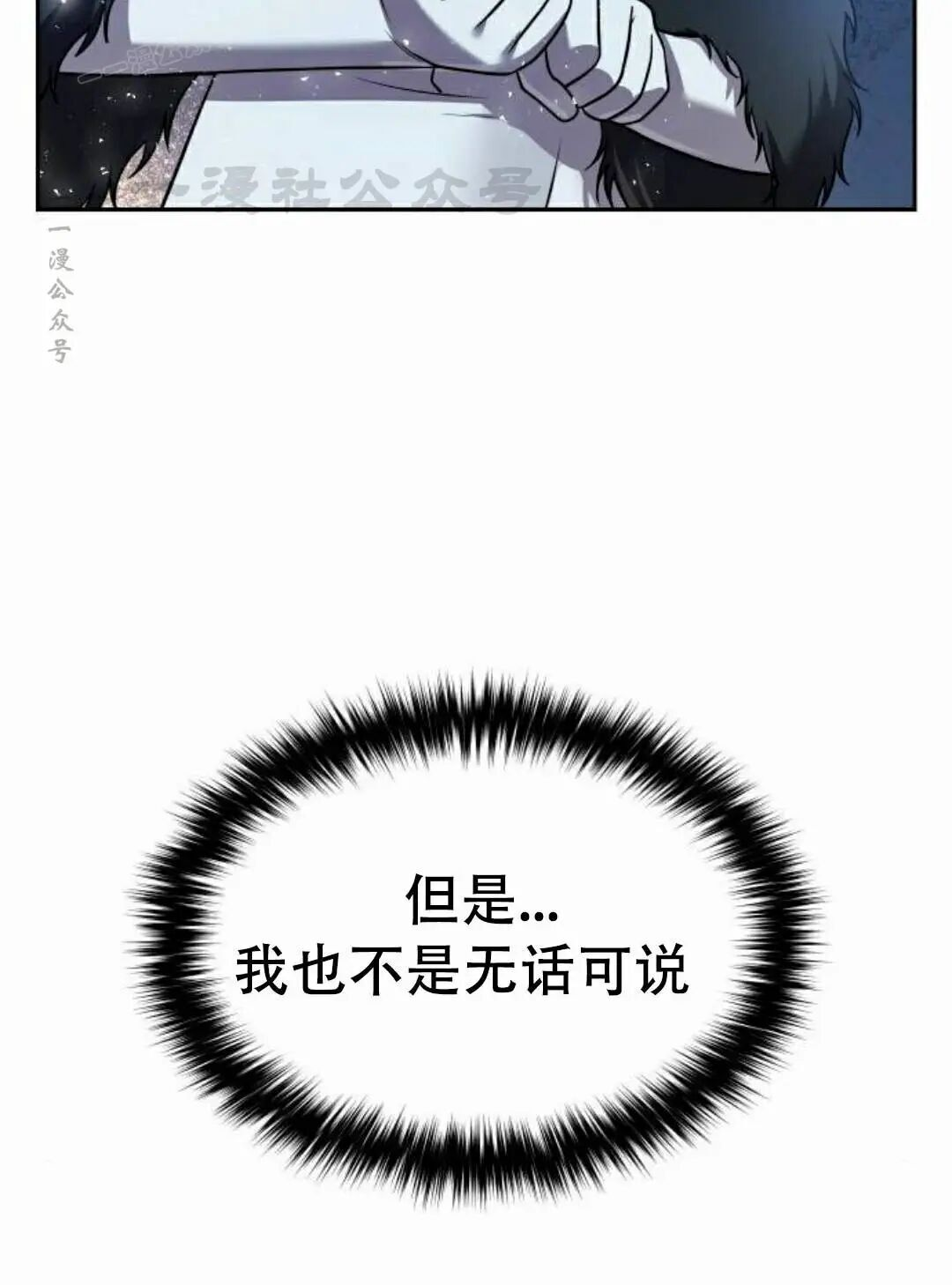 第二季 第65集 第50页