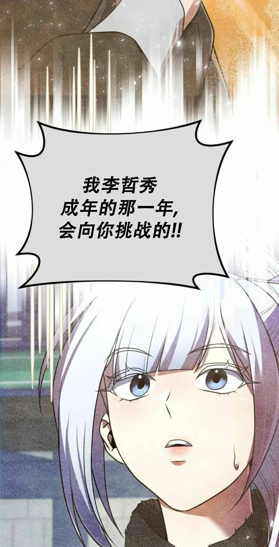 第二季 第65集 第52页