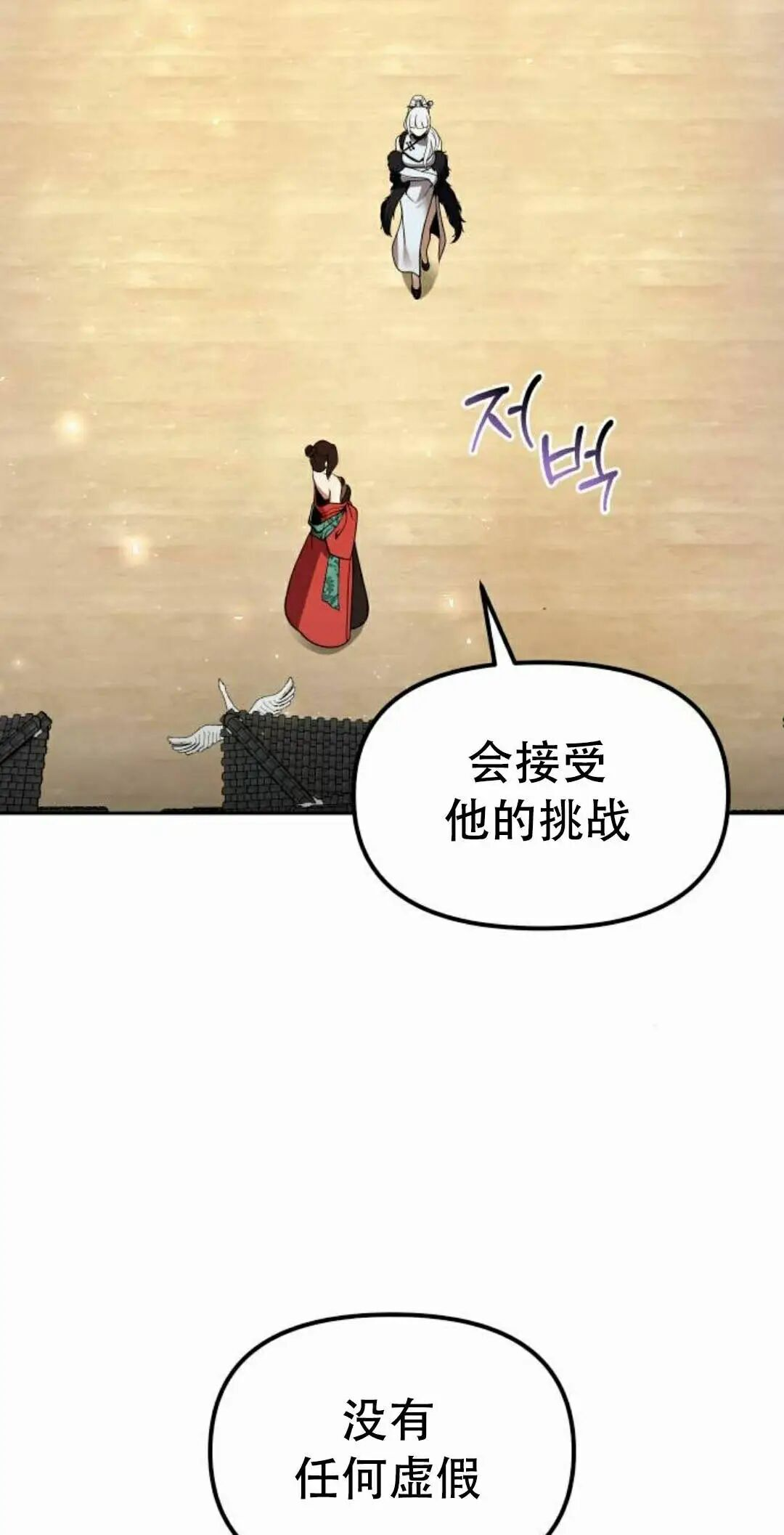 第二季 第65集 第58页