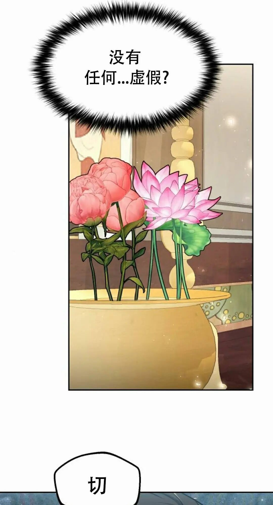 第二季 第65集 第62页
