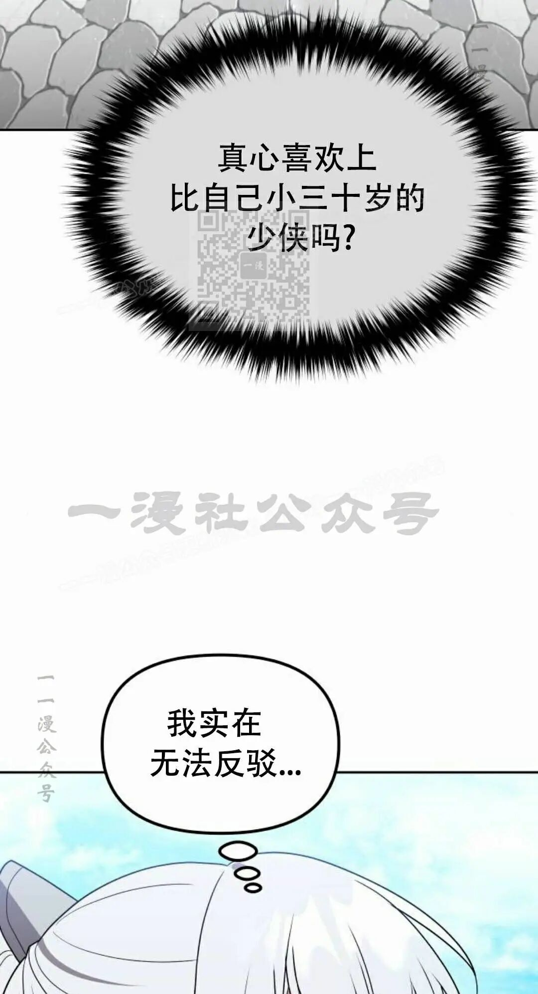 第二季 第65集 第66页