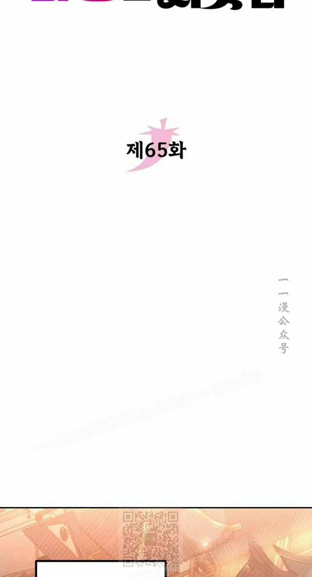 第二季 第65集 第69页