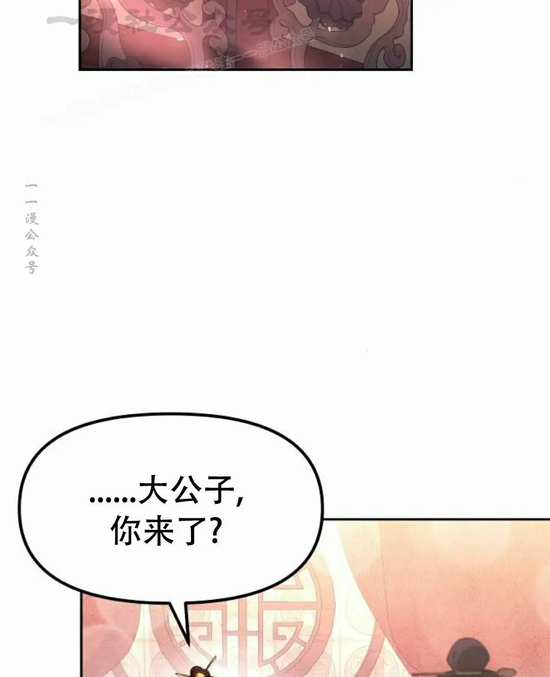 第二季 第65集 第74页