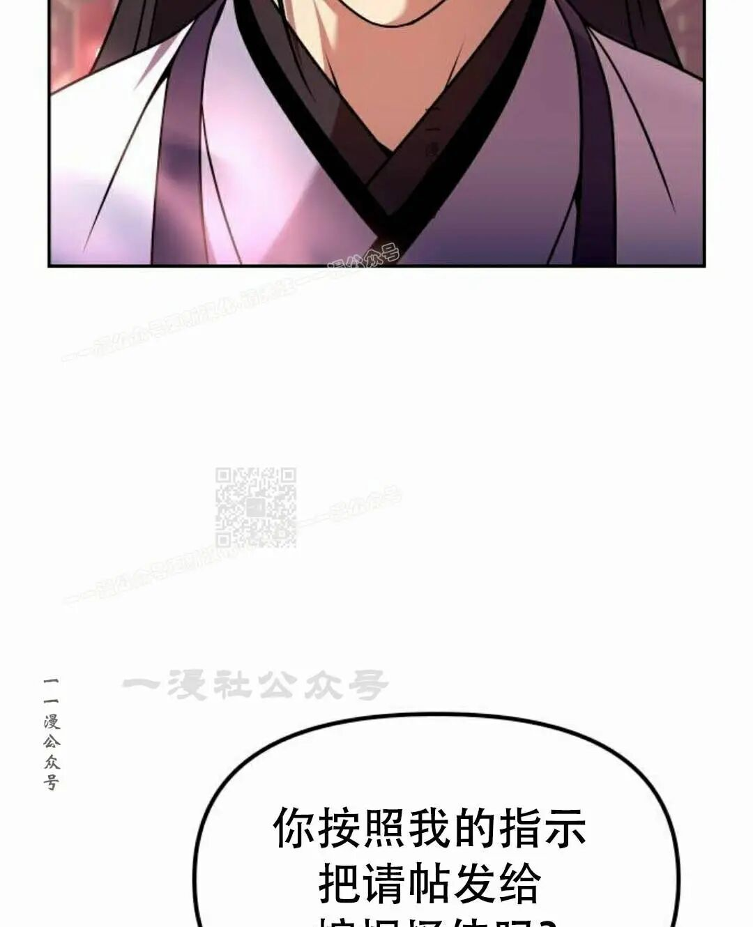 第二季 第65集 第77页