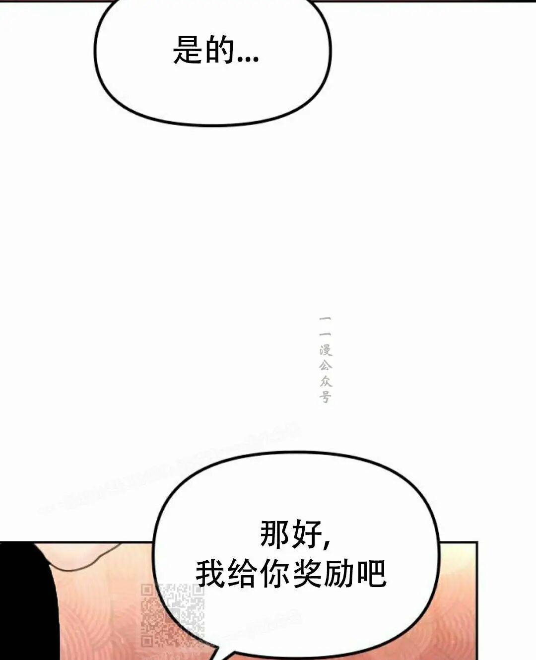 第二季 第65集 第79页