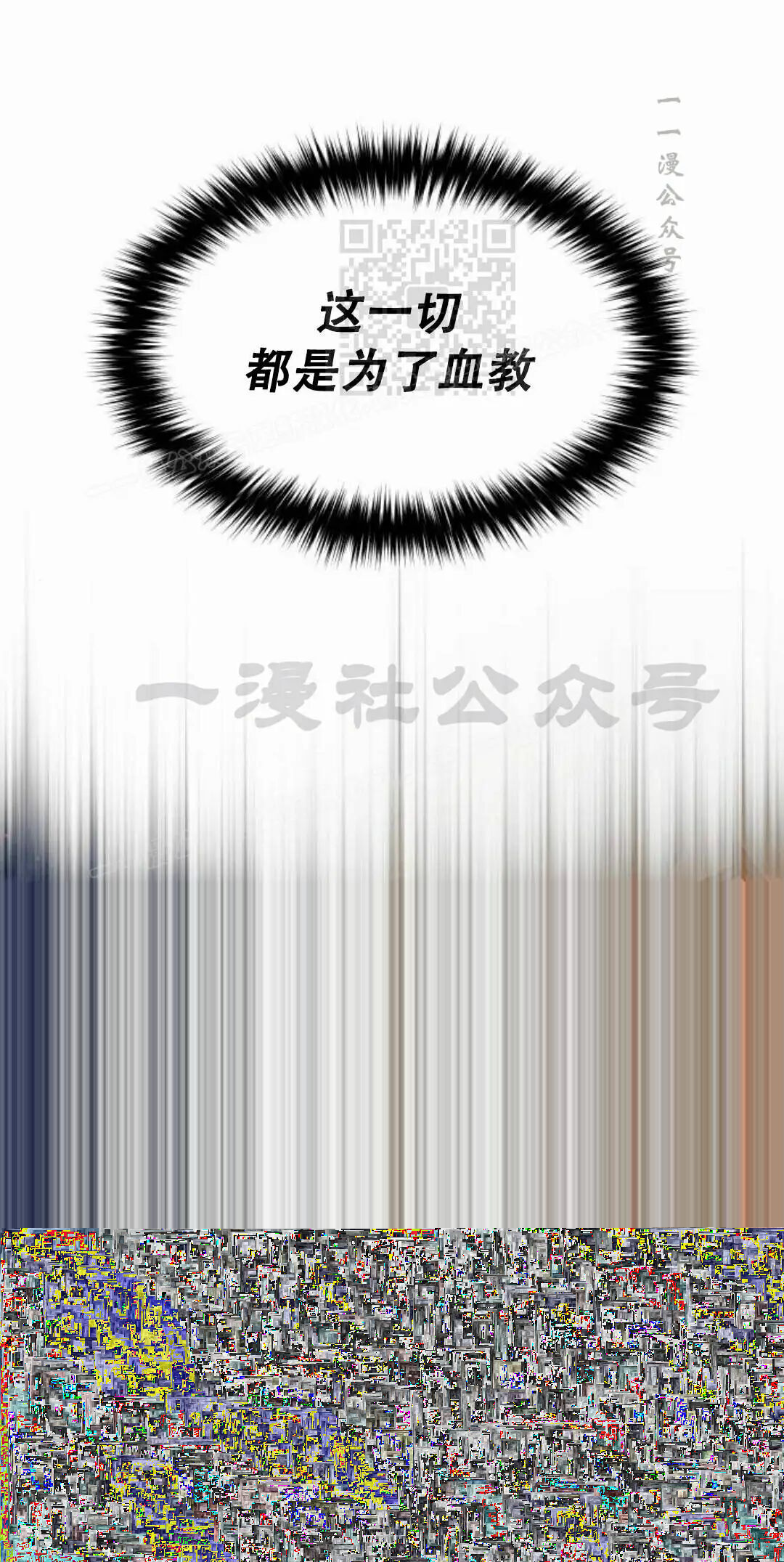 第二季 第65集 第81页