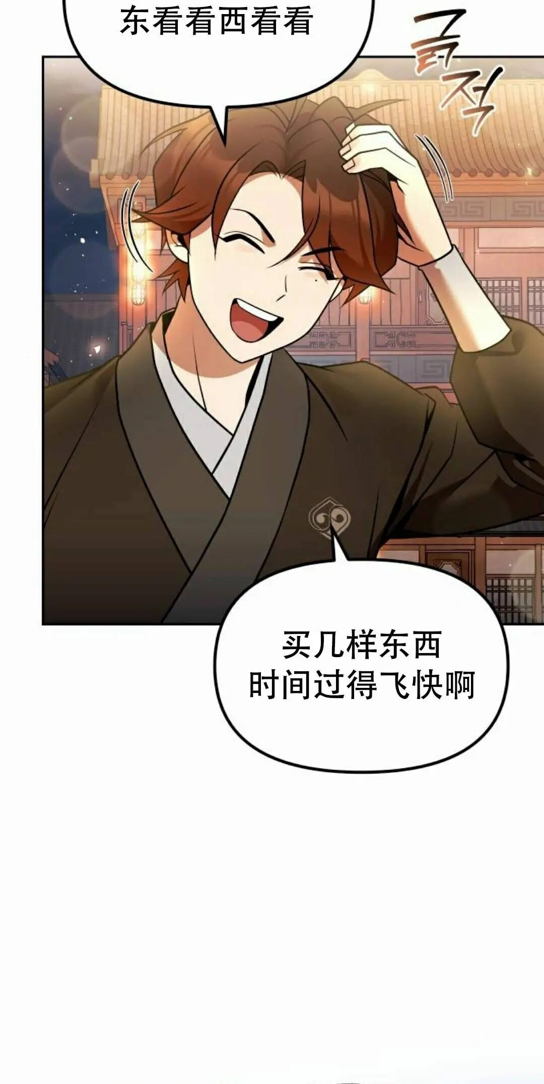 第二季 第65集 第85页