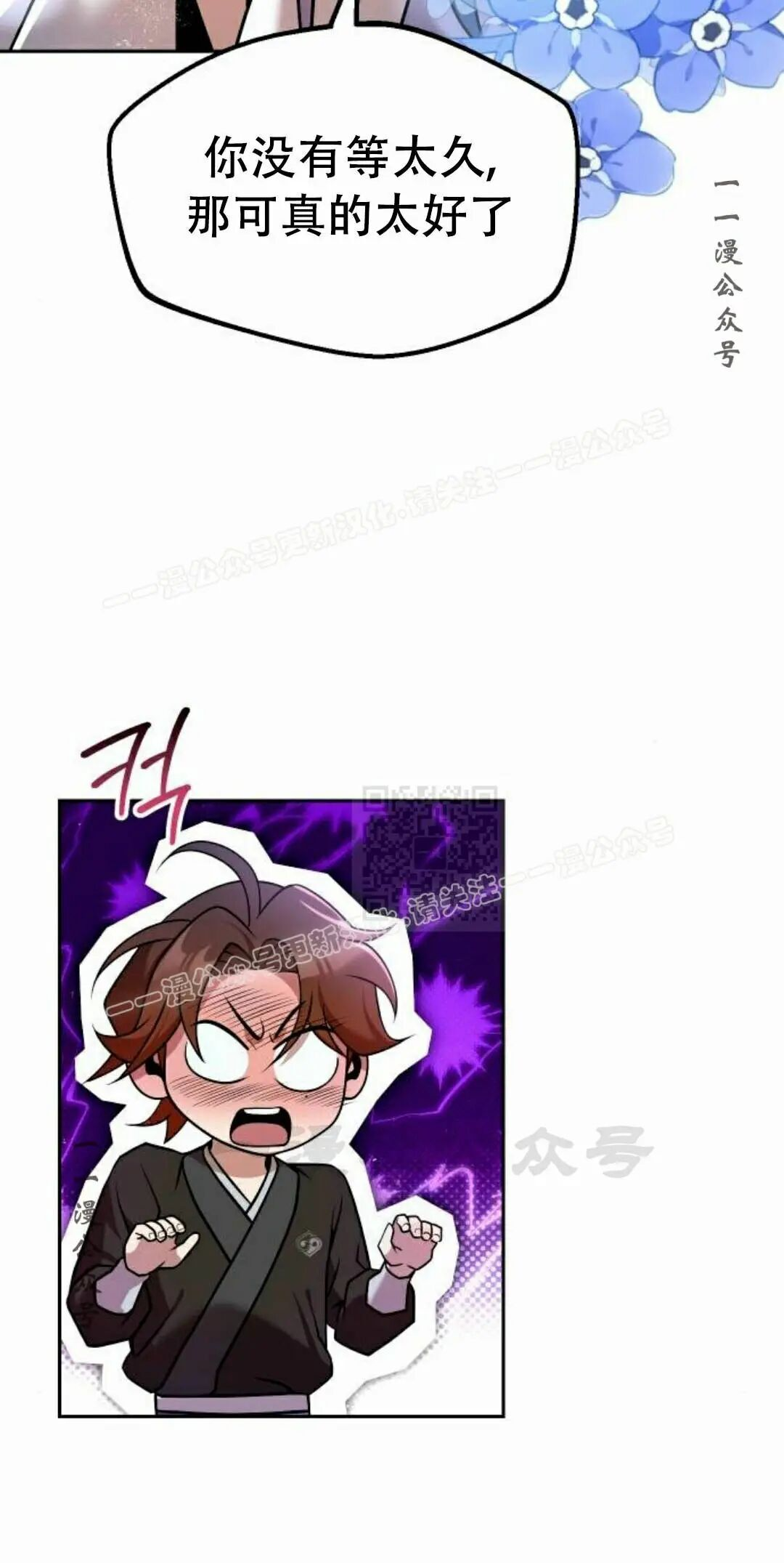 第二季 第65集 第87页