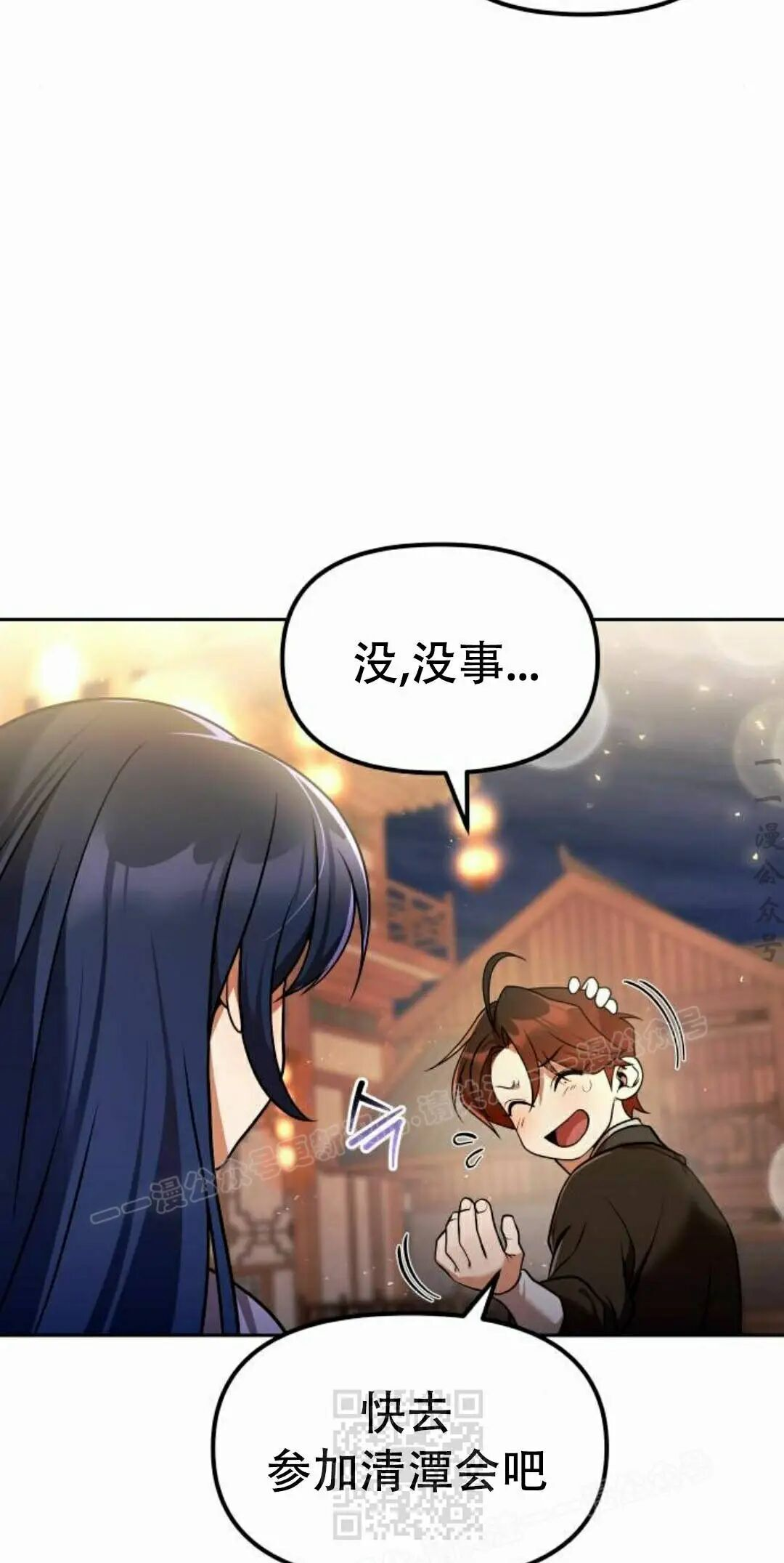 第二季 第65集 第89页