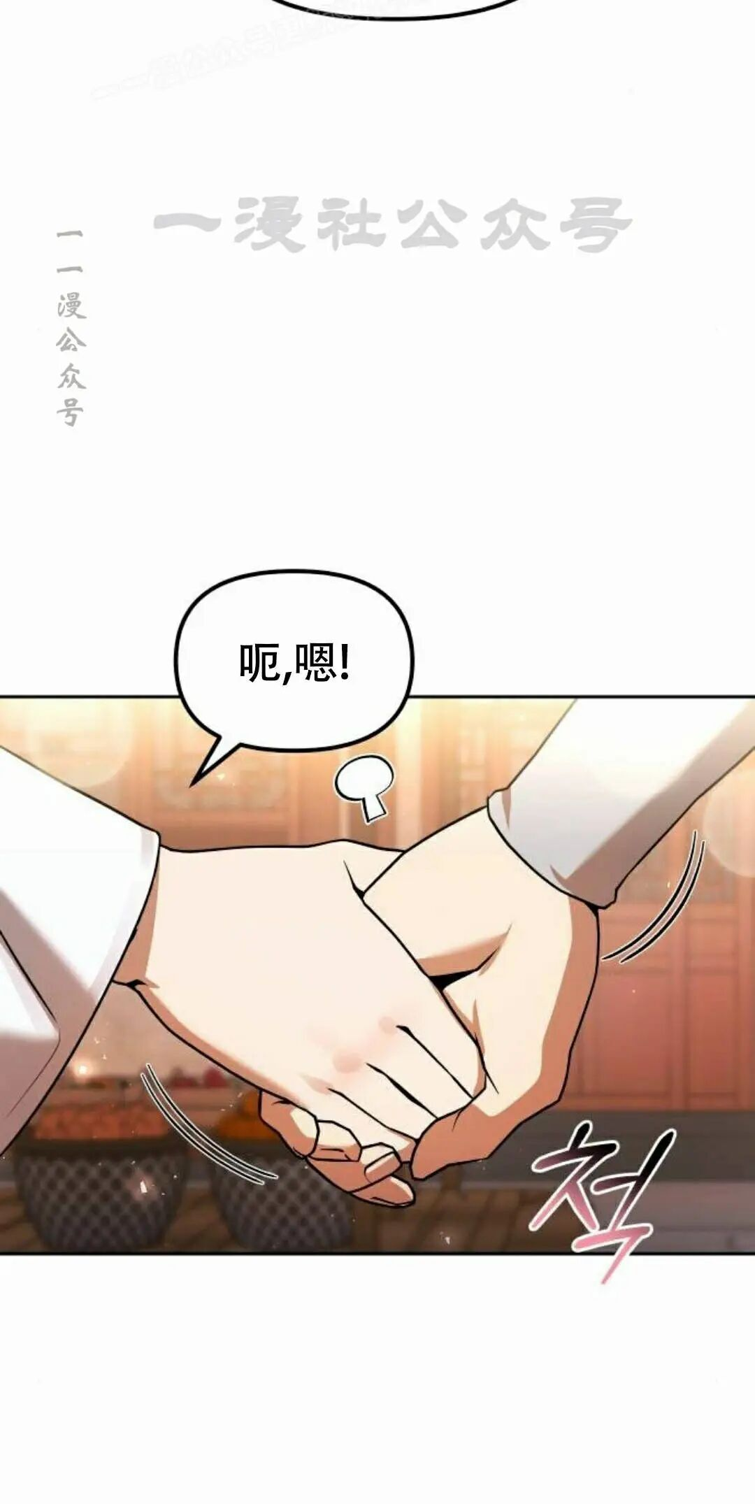 第二季 第65集 第90页