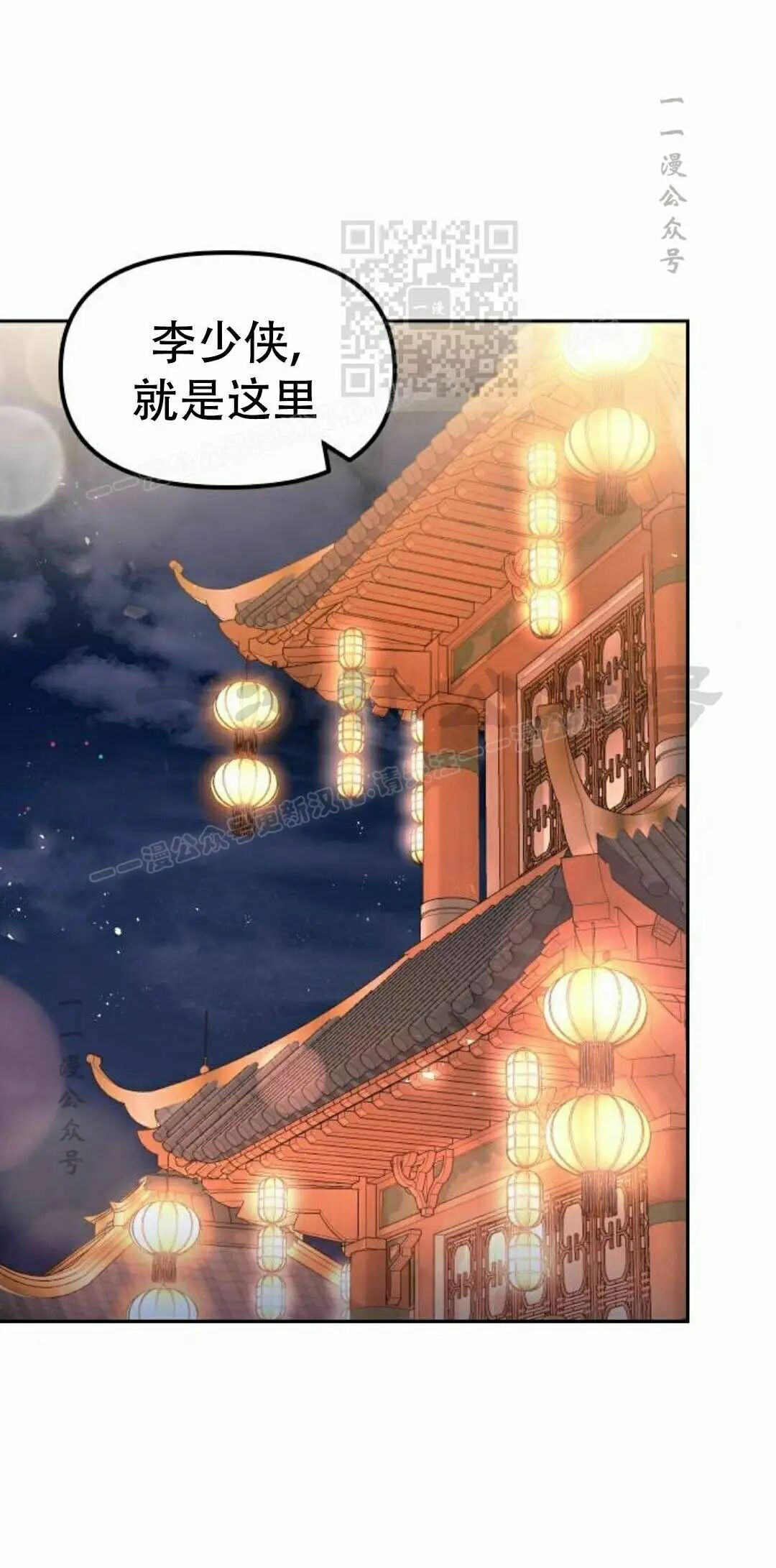 第二季 第65集 第91页