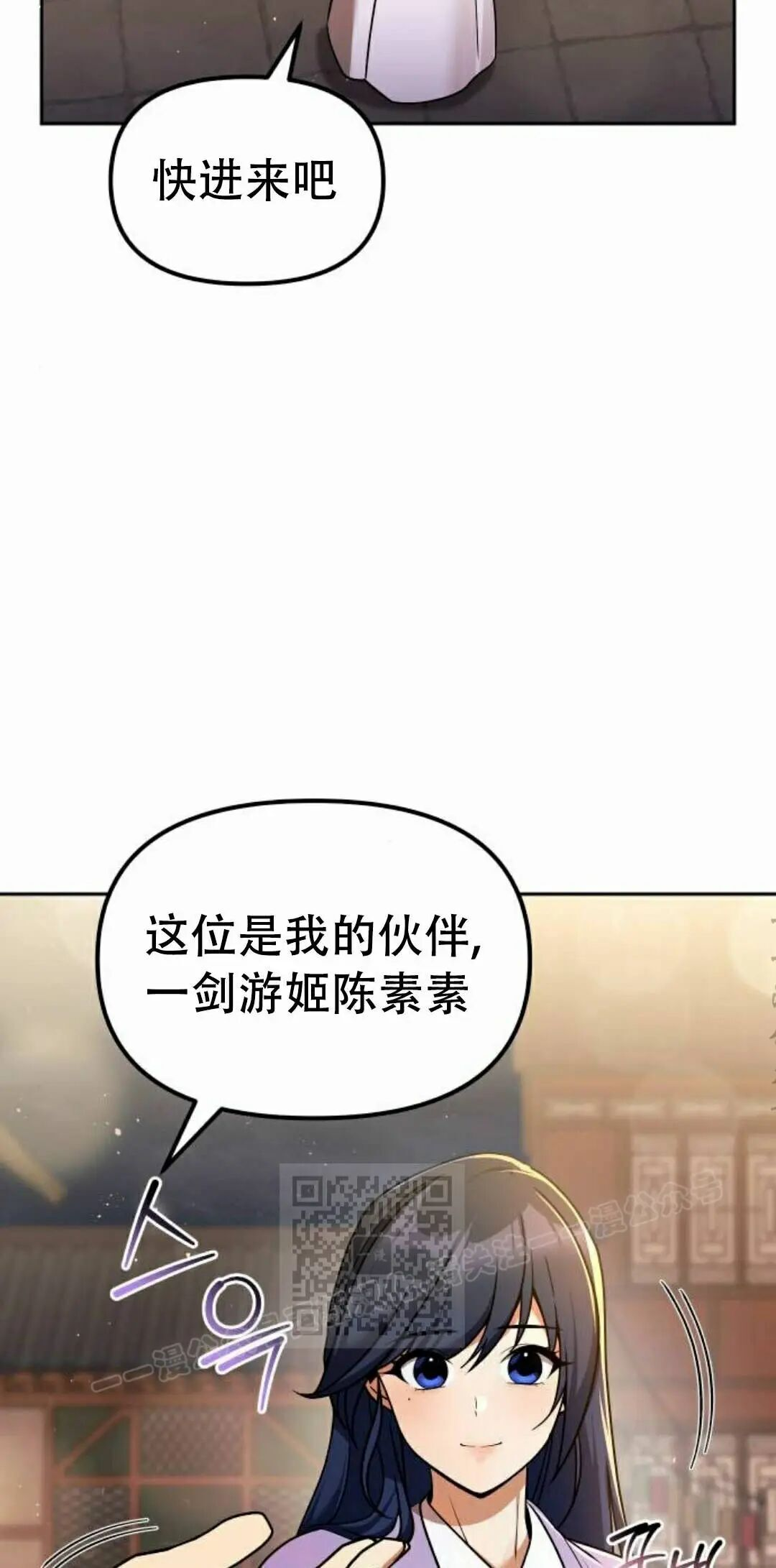 第二季 第65集 第93页