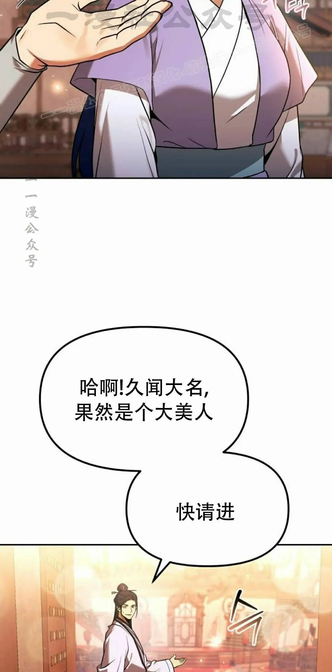 第二季 第65集 第94页