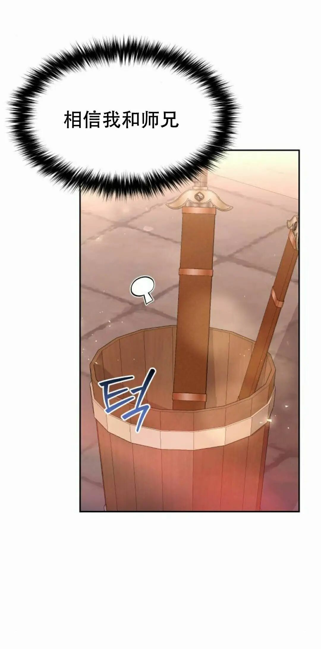 第二季 第65集 第98页