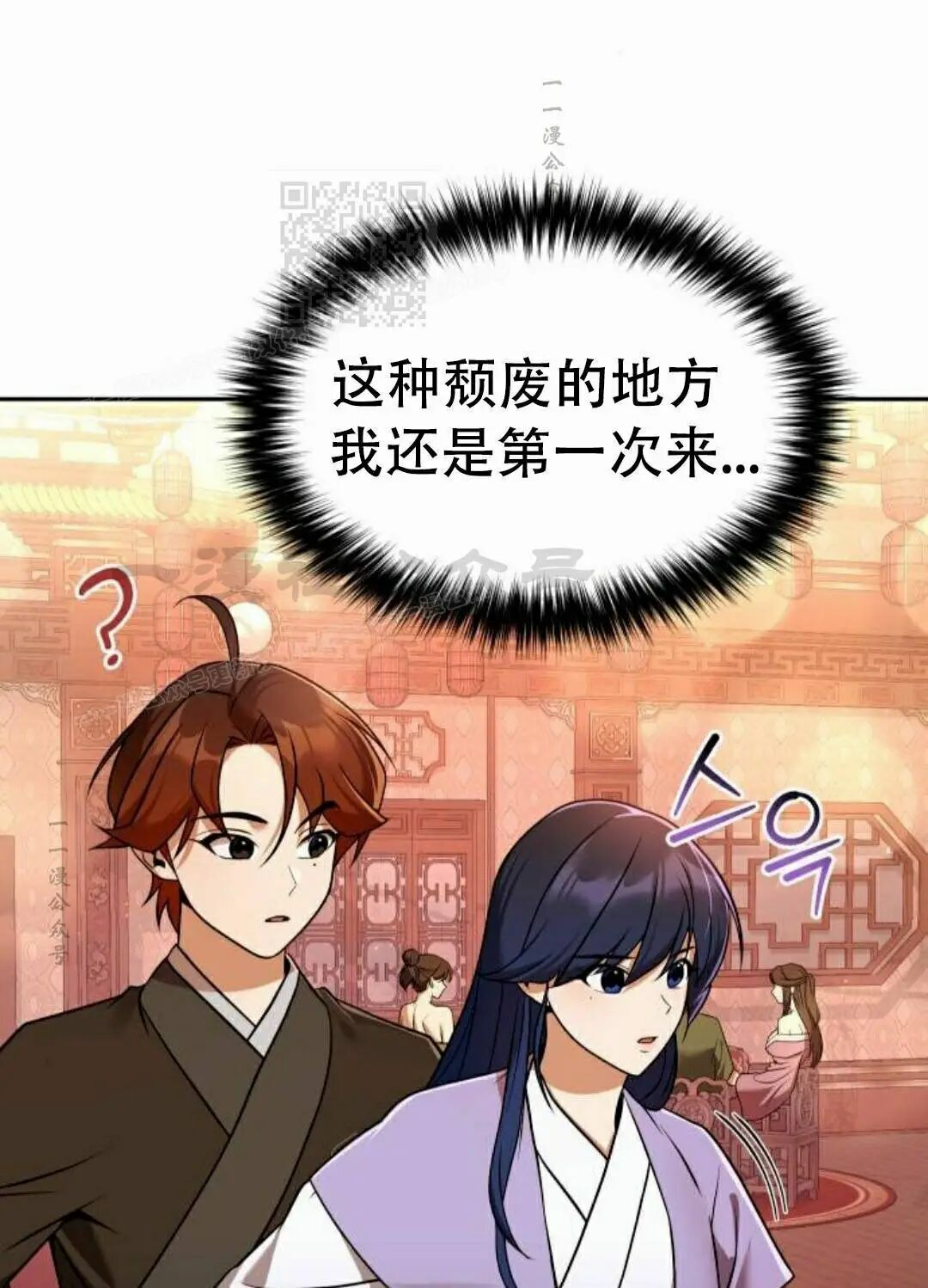第二季 第65集 第101页
