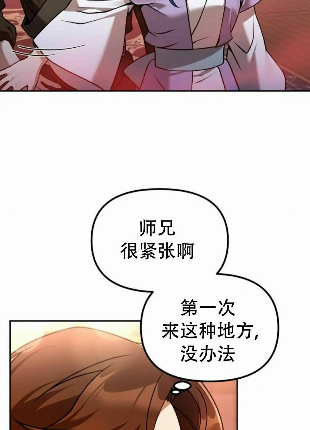 第二季 第65集 第102页