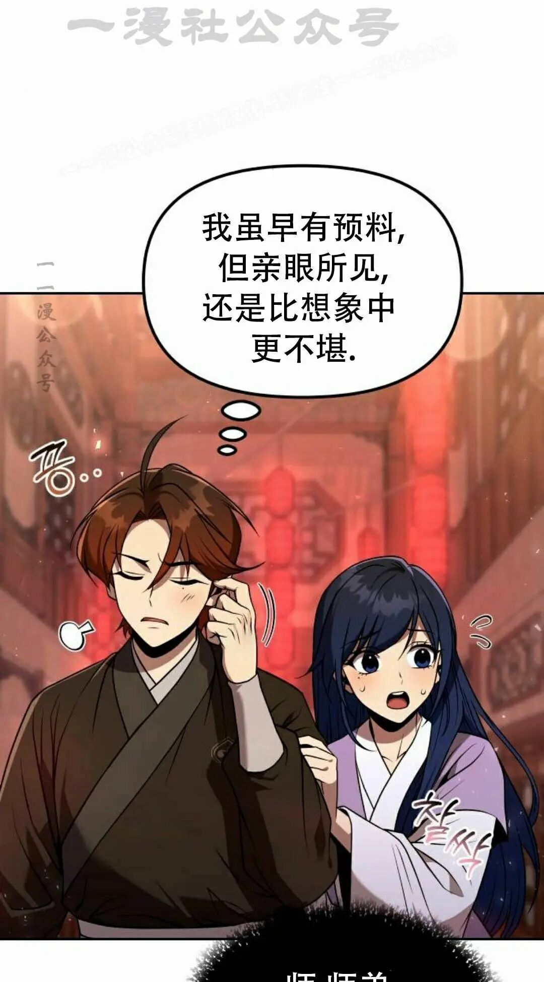 第二季 第66集 第4页