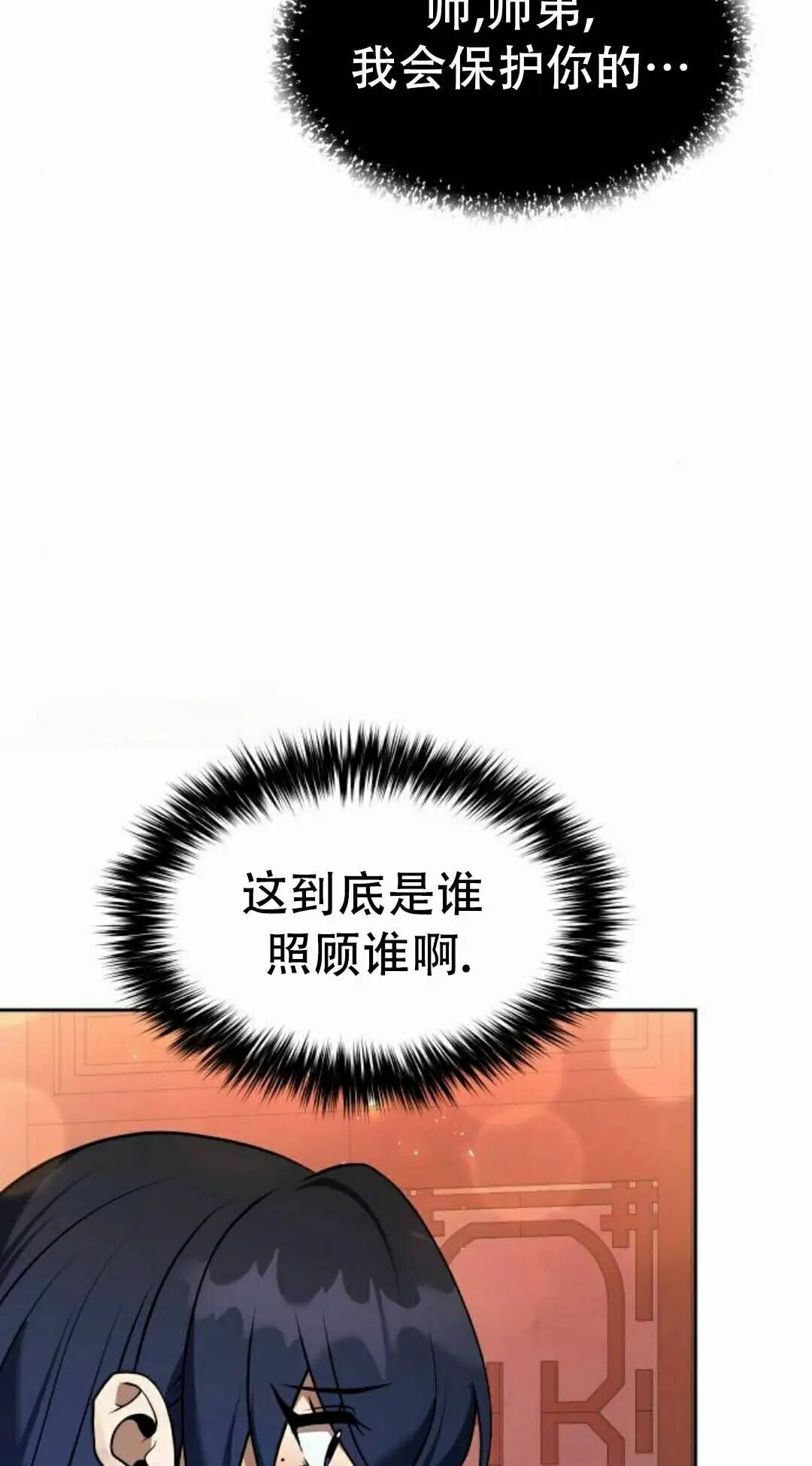 第二季 第66集 第5页