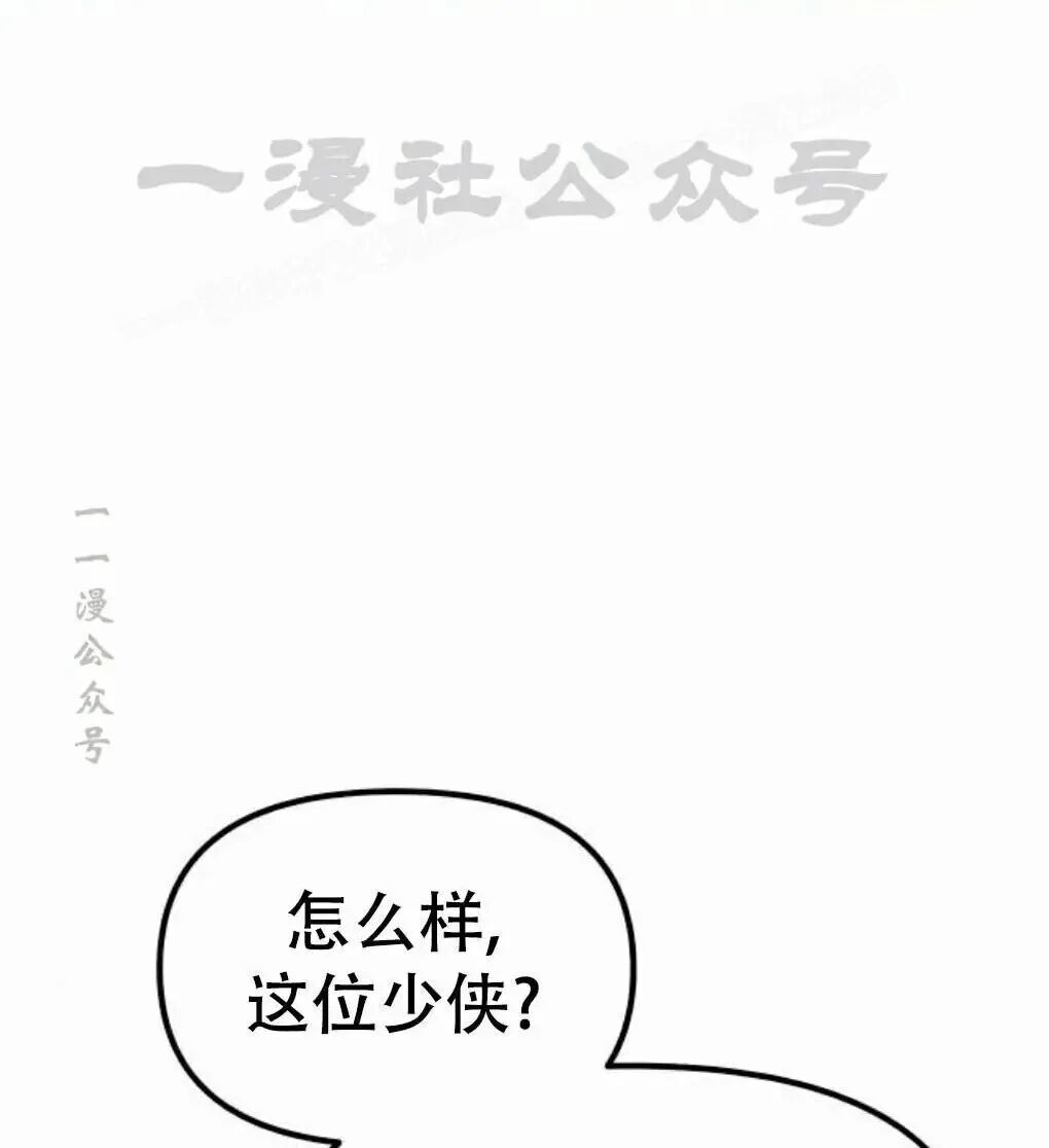 第二季 第66集 第6页