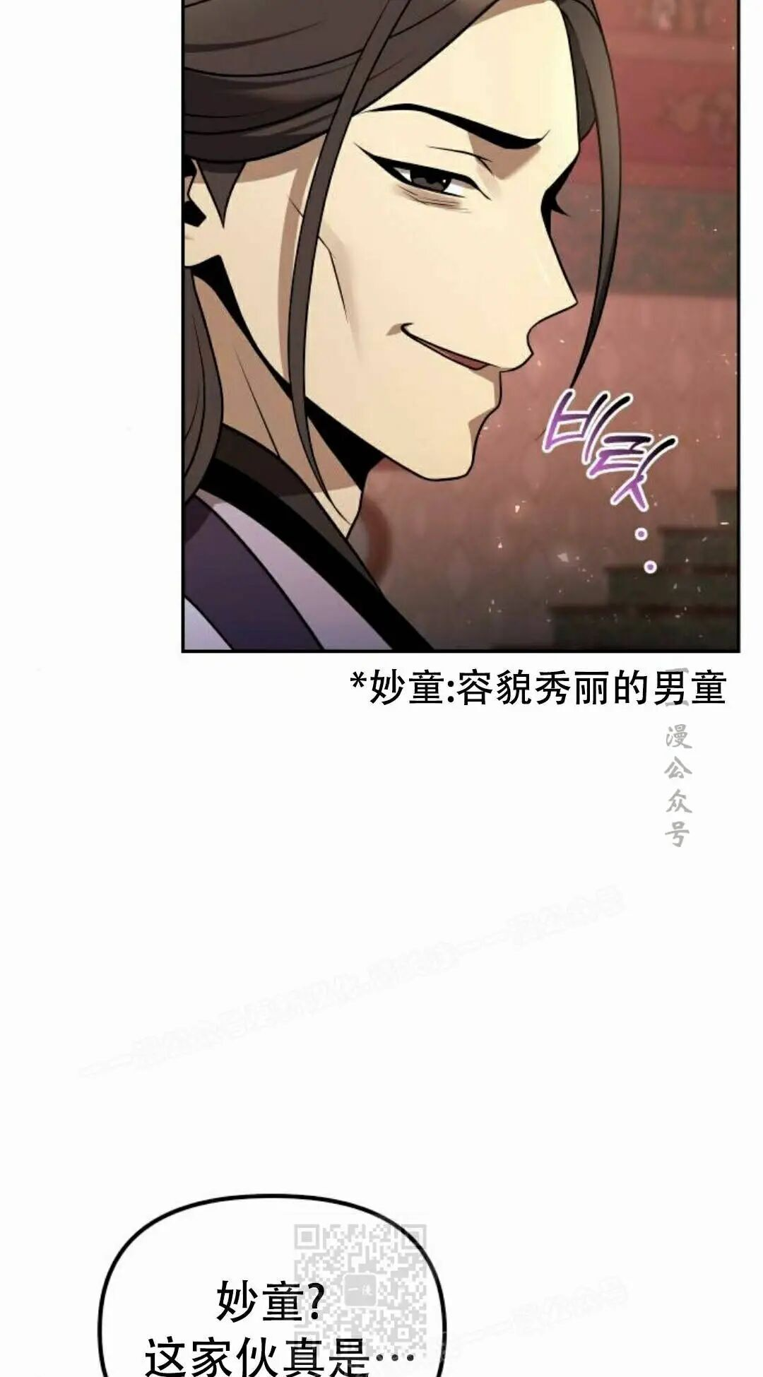 第二季 第66集 第9页
