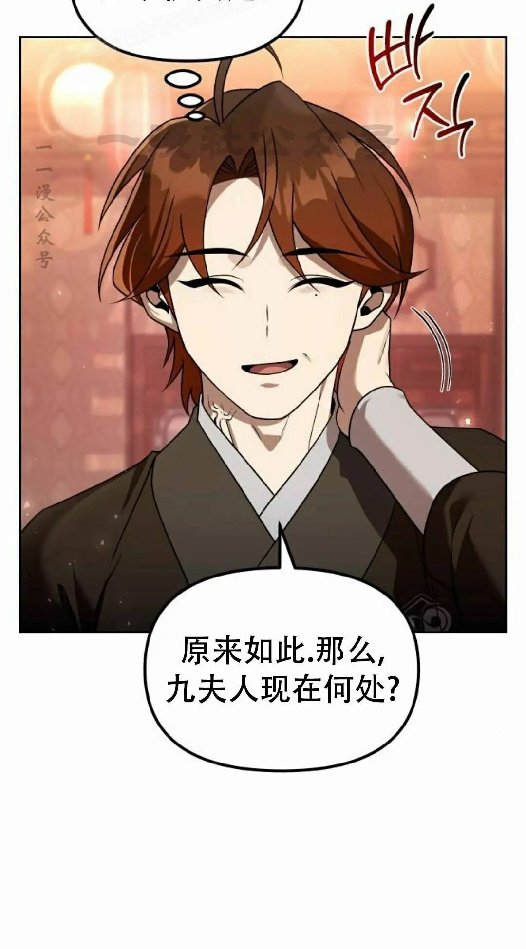 第二季 第66集 第10页