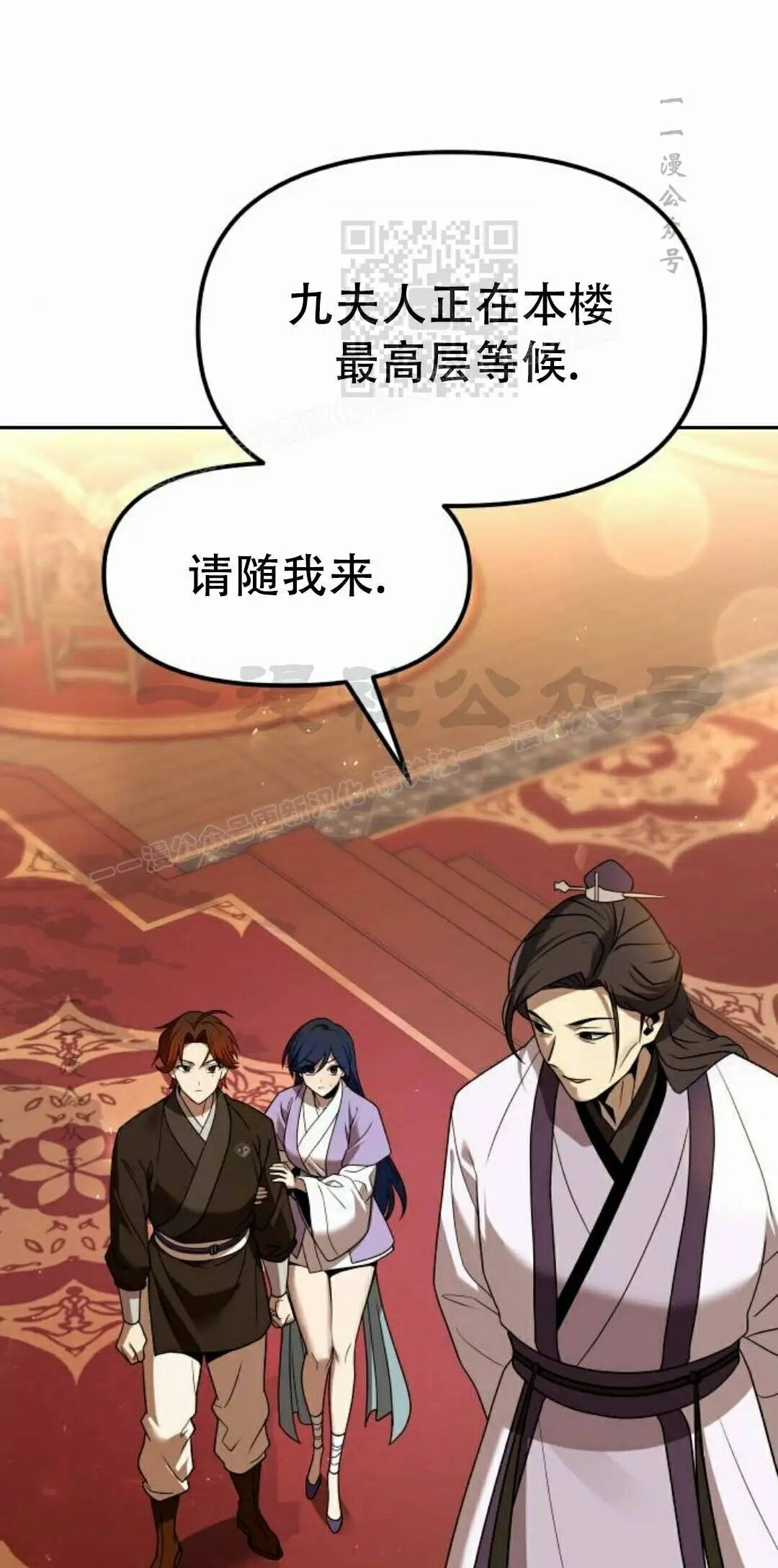 第二季 第66集 第11页