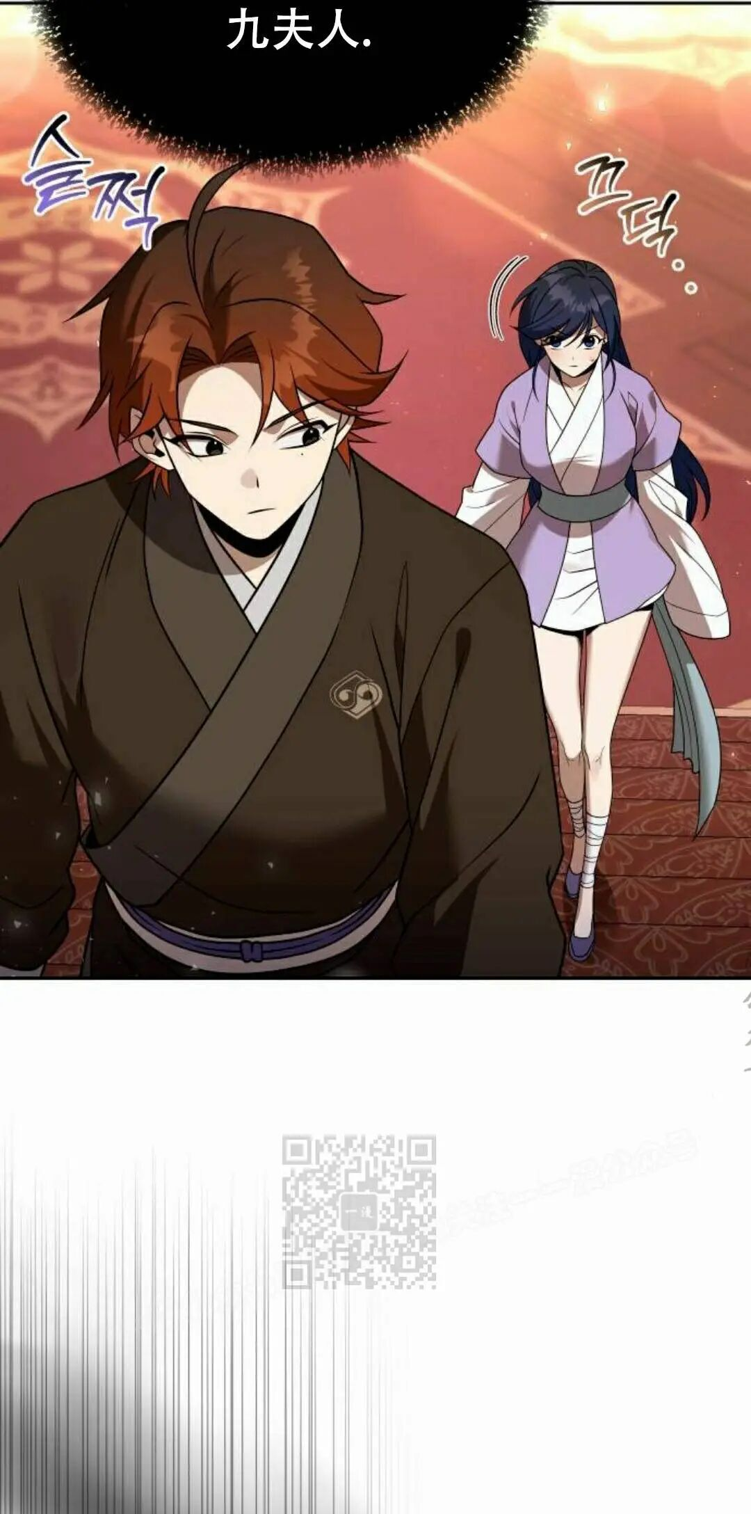 第二季 第66集 第13页