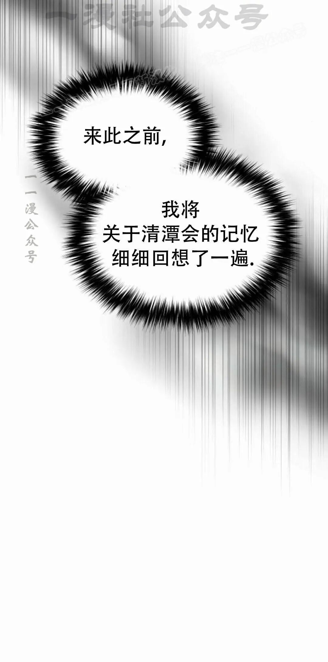第二季 第66集 第14页
