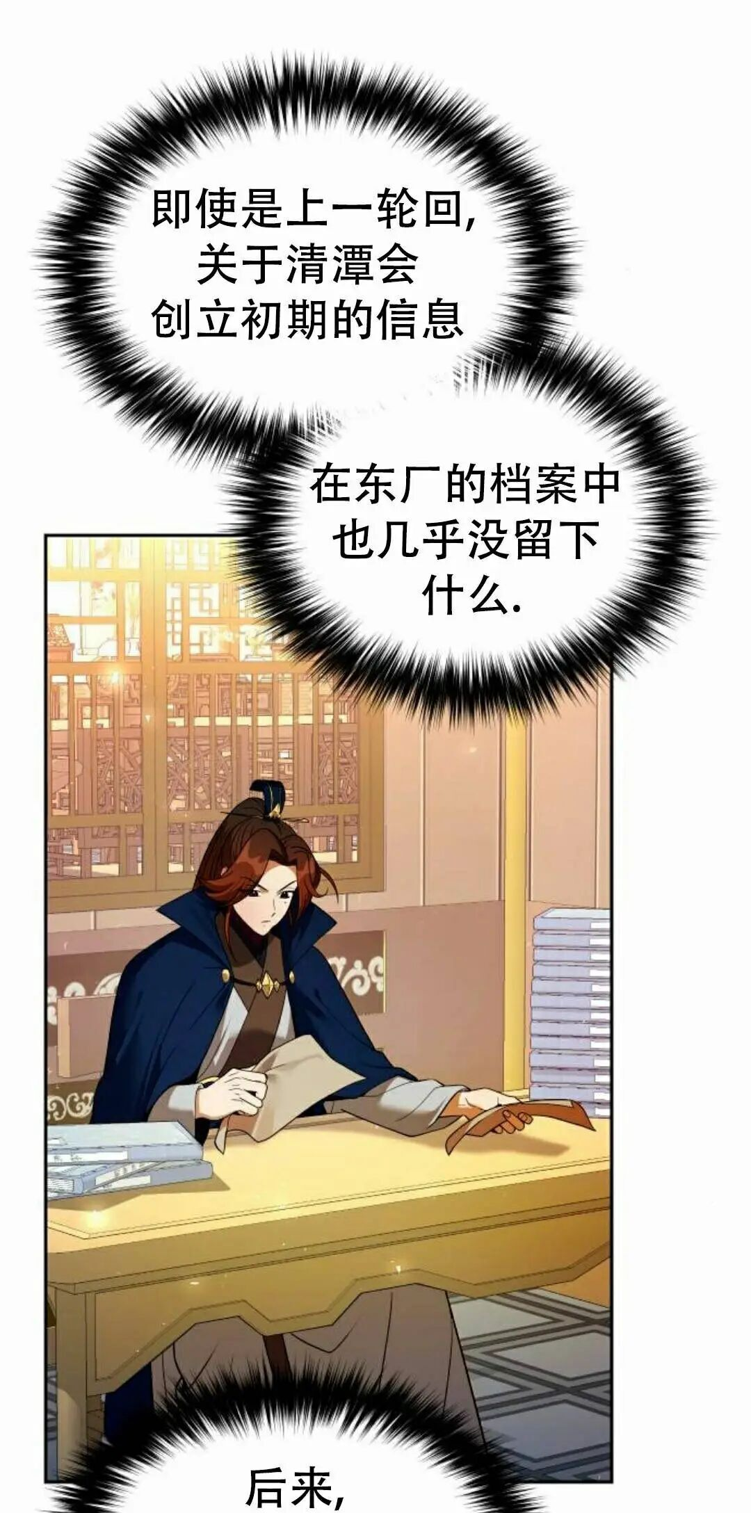 第二季 第66集 第15页
