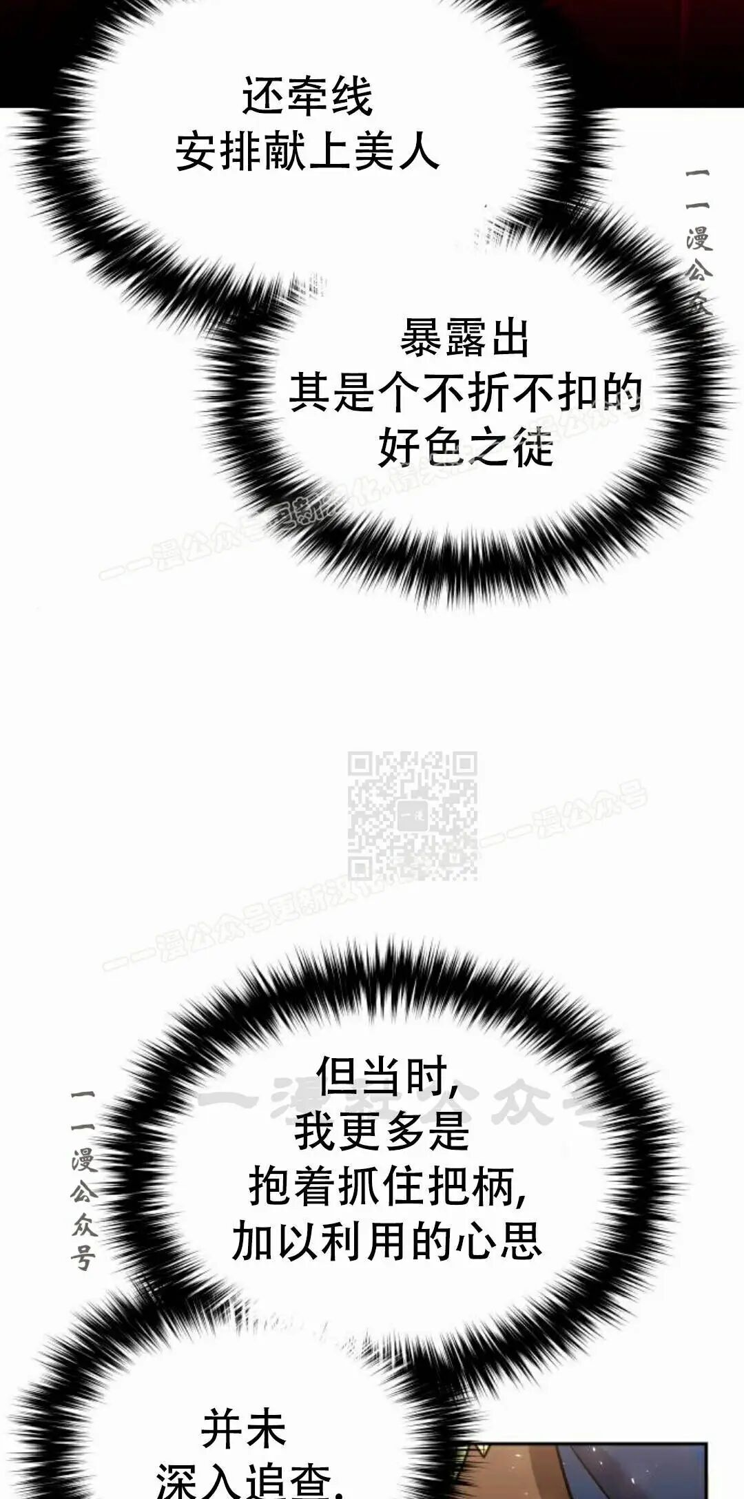 第二季 第66集 第17页