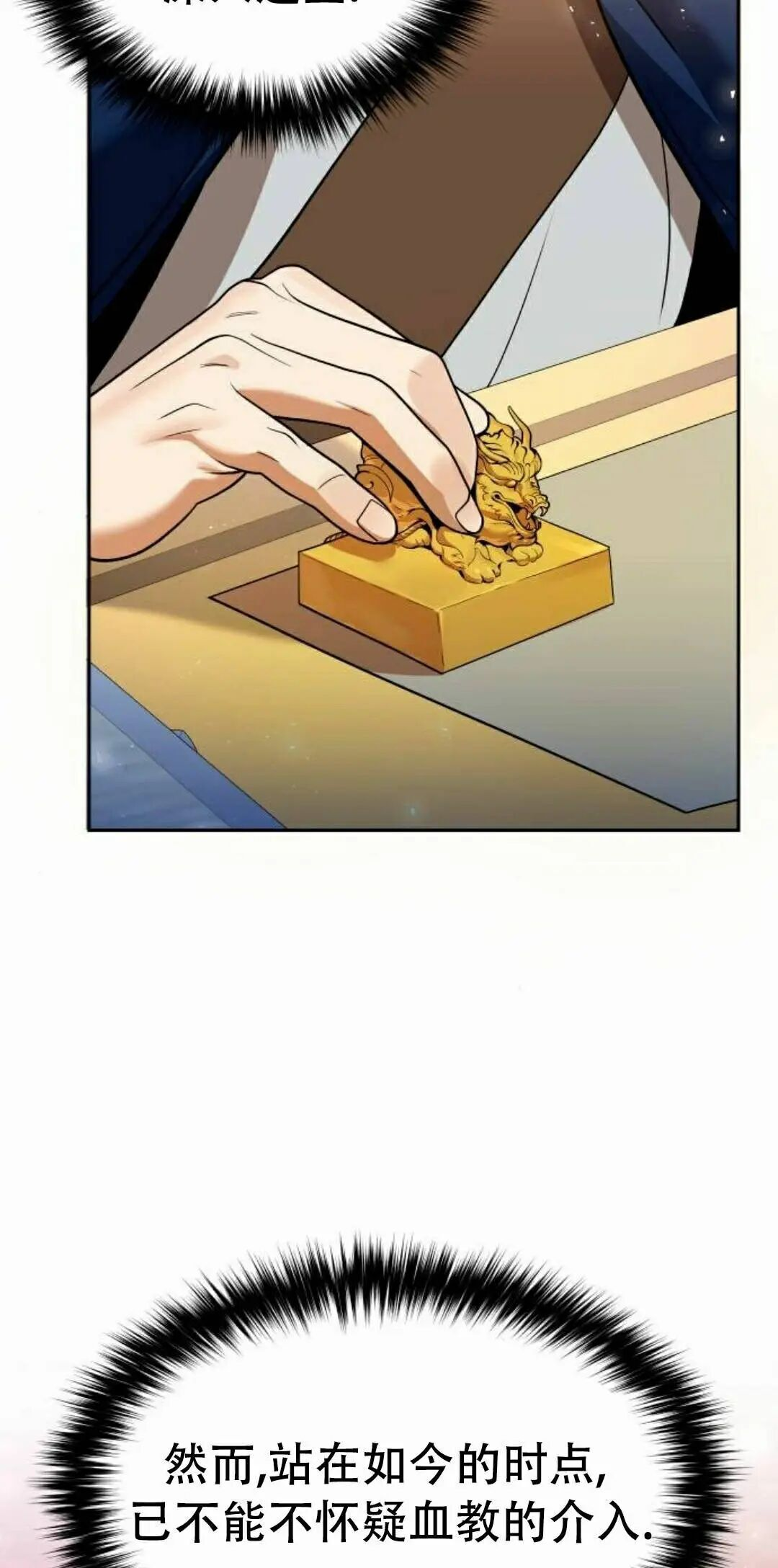 第二季 第66集 第18页