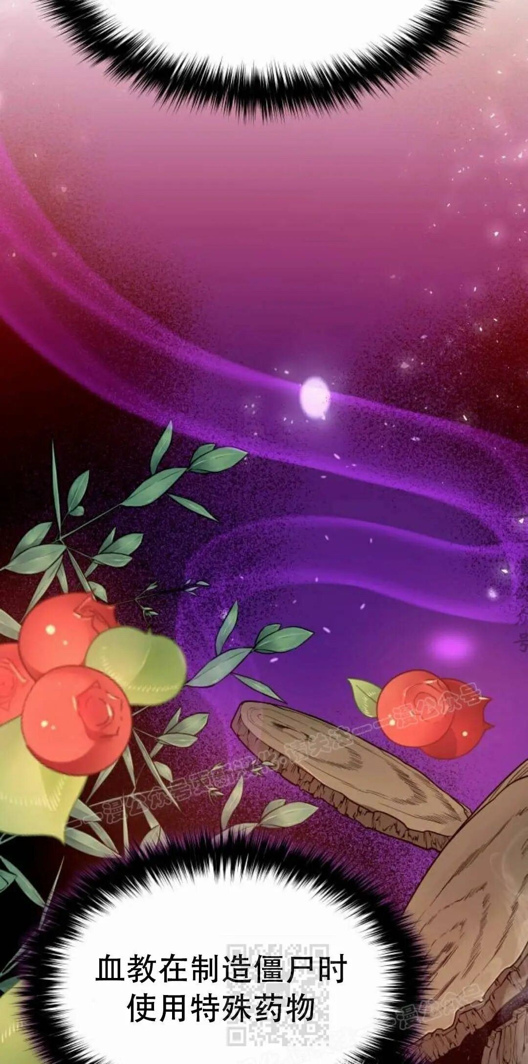 第二季 第66集 第19页