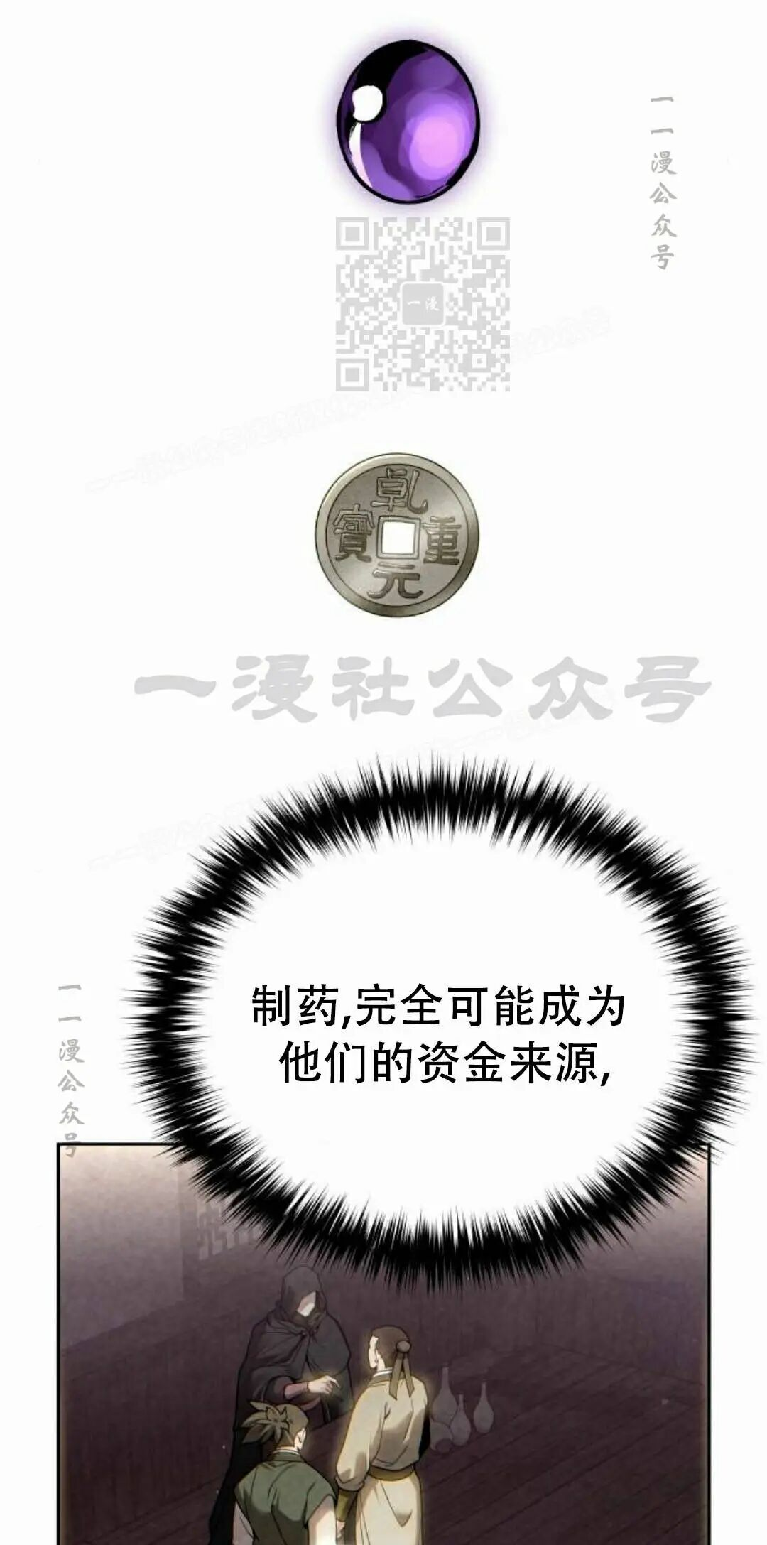 第二季 第66集 第21页