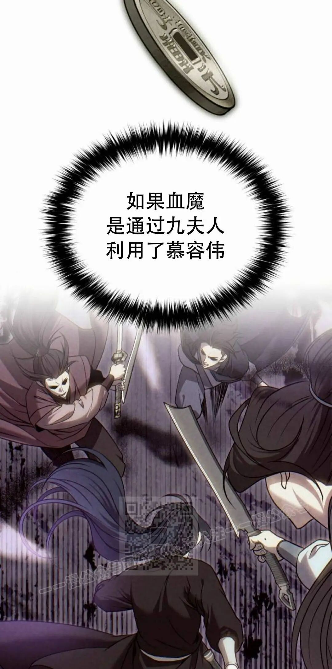第二季 第66集 第23页