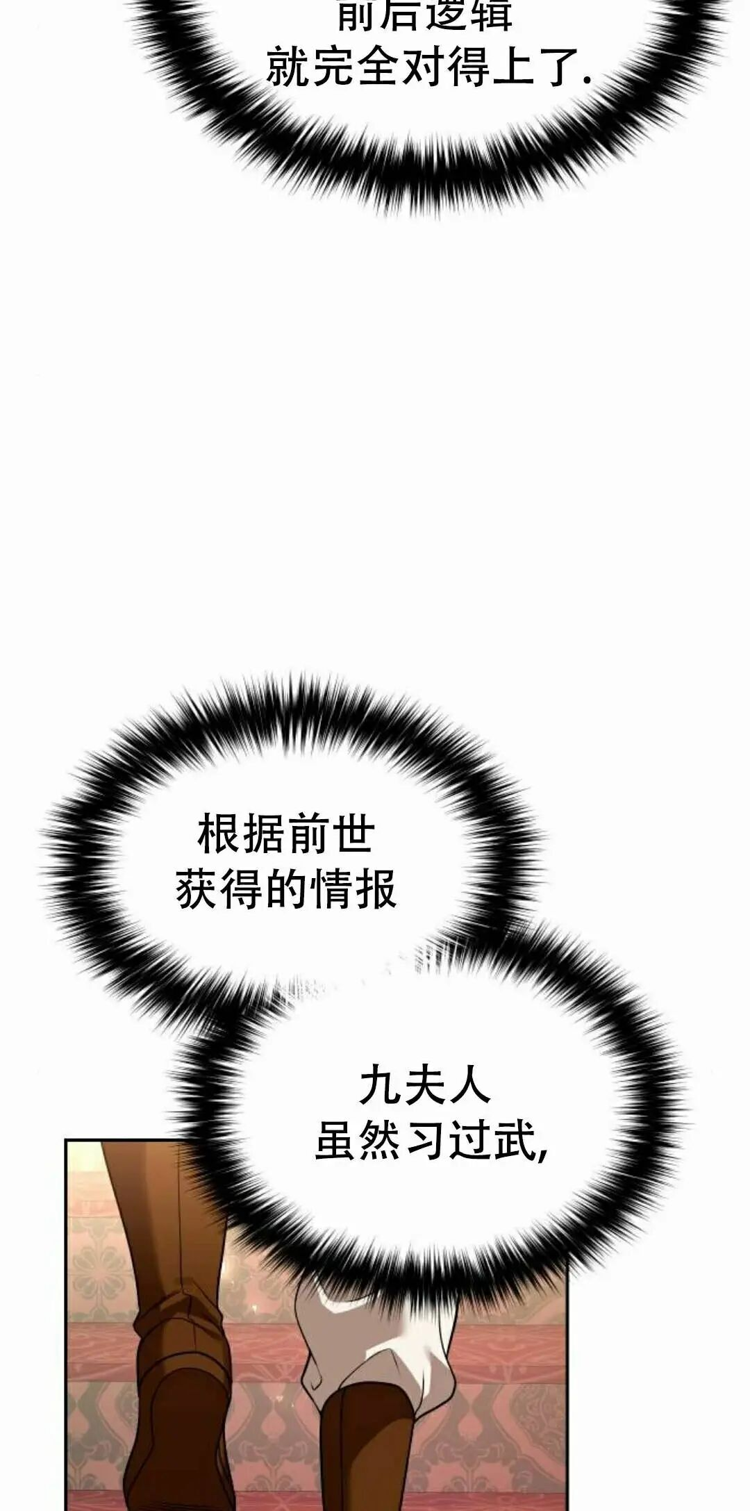 第二季 第66集 第25页