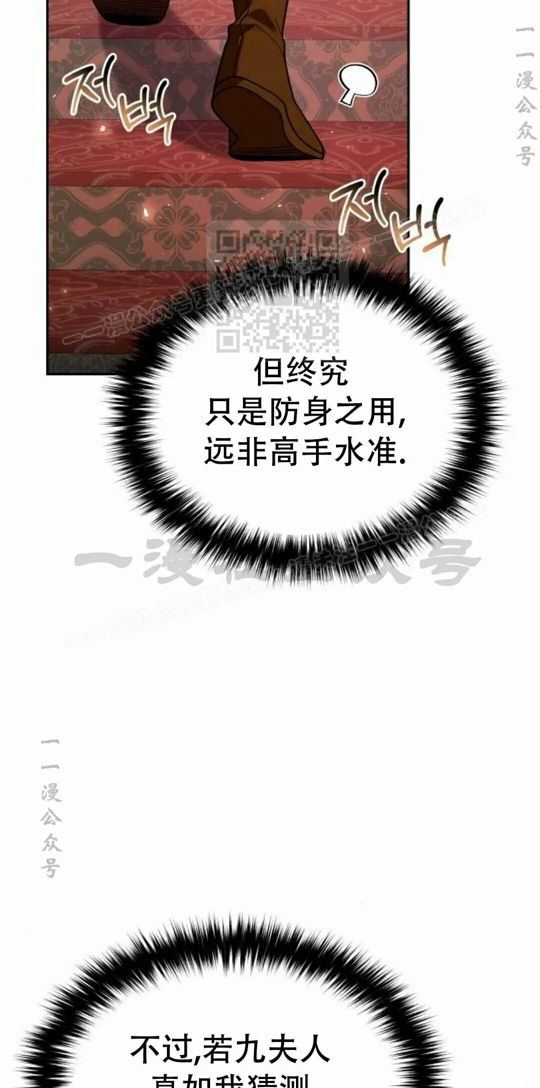 第二季 第66集 第26页