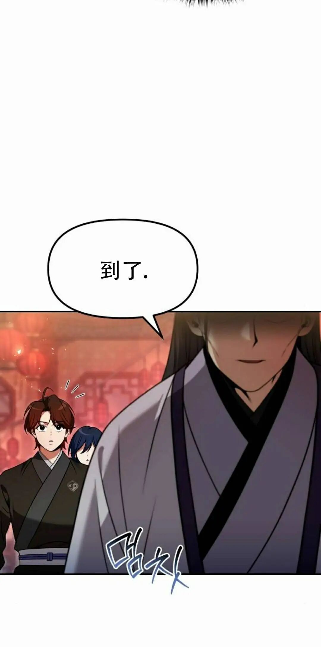 第二季 第66集 第28页